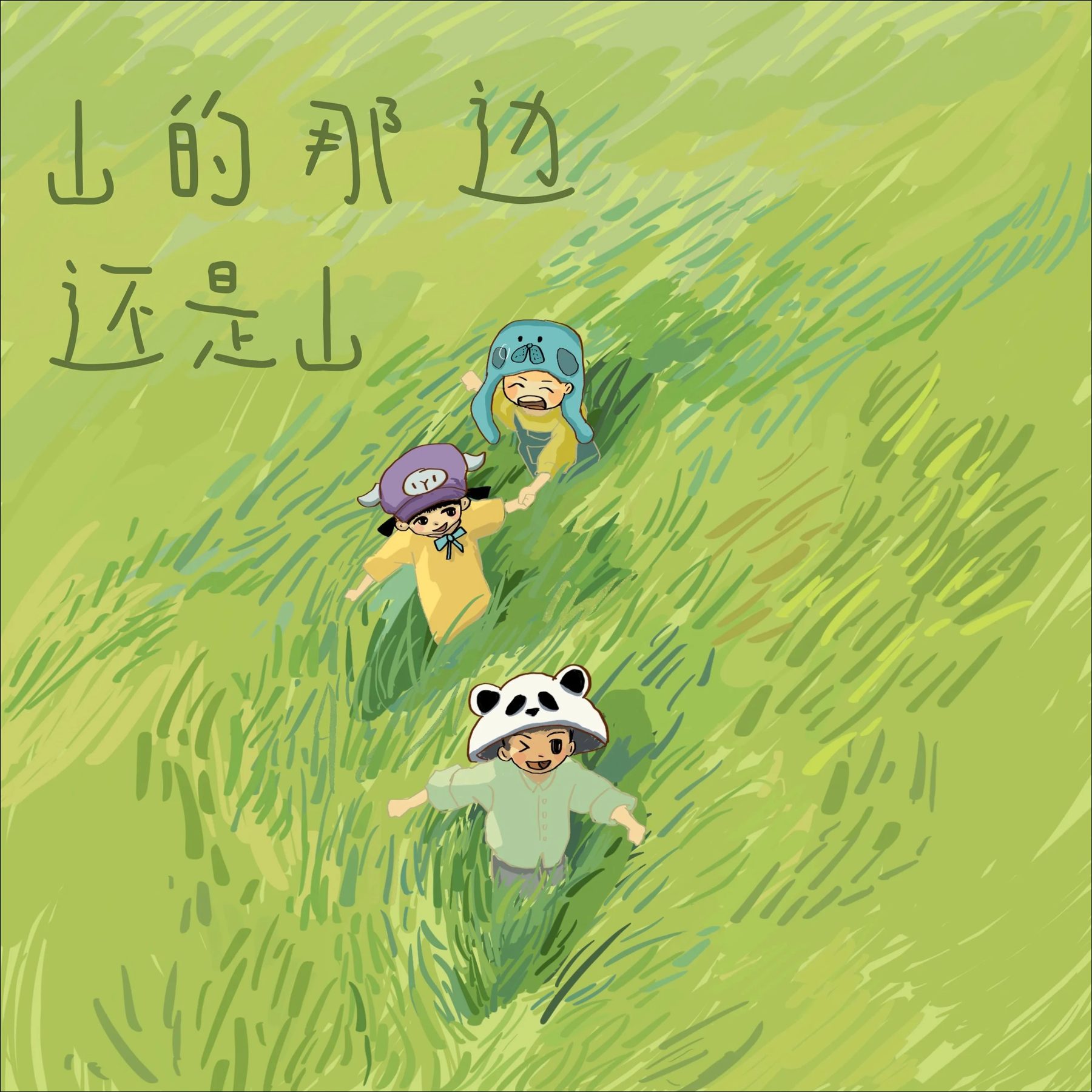 Beyond the Mountains — cover