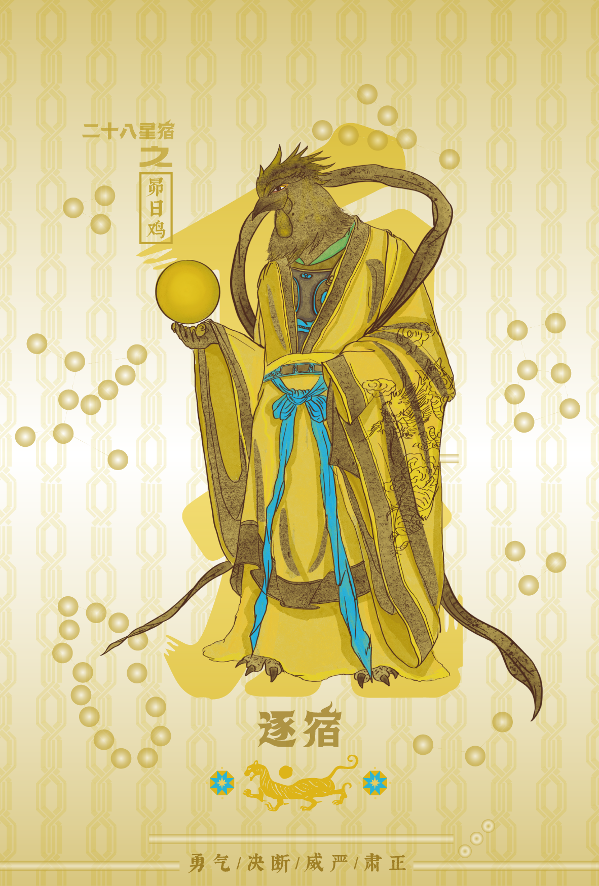A fantasy illustration of a humanoid rat dressed in traditional Asian robes in yellow and blue, holding a yellow orb, standing on a patterned background with Chinese characters and symbols.