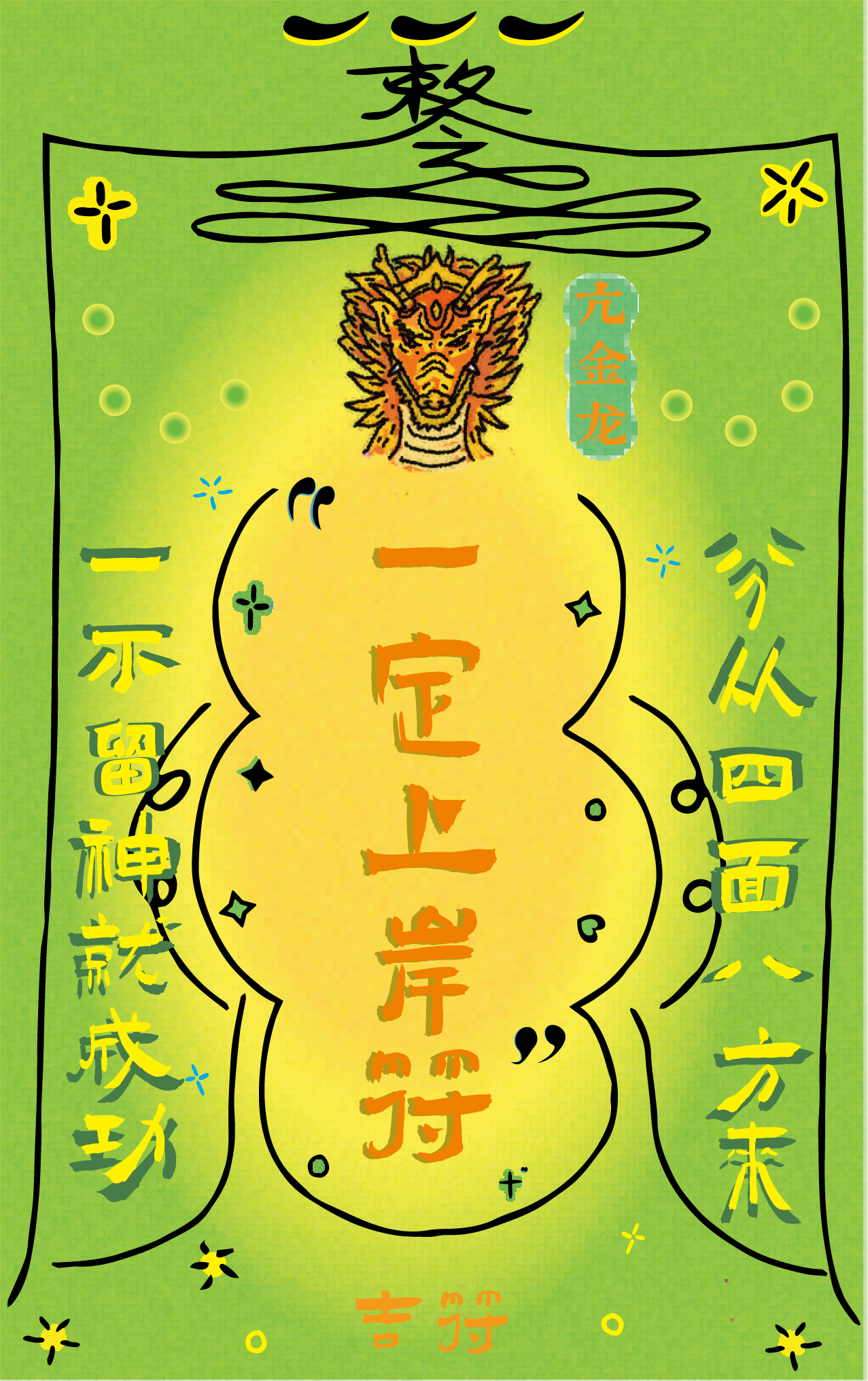 Colorful Chinese New Year red envelope with dragon illustration and Chinese characters on green background.