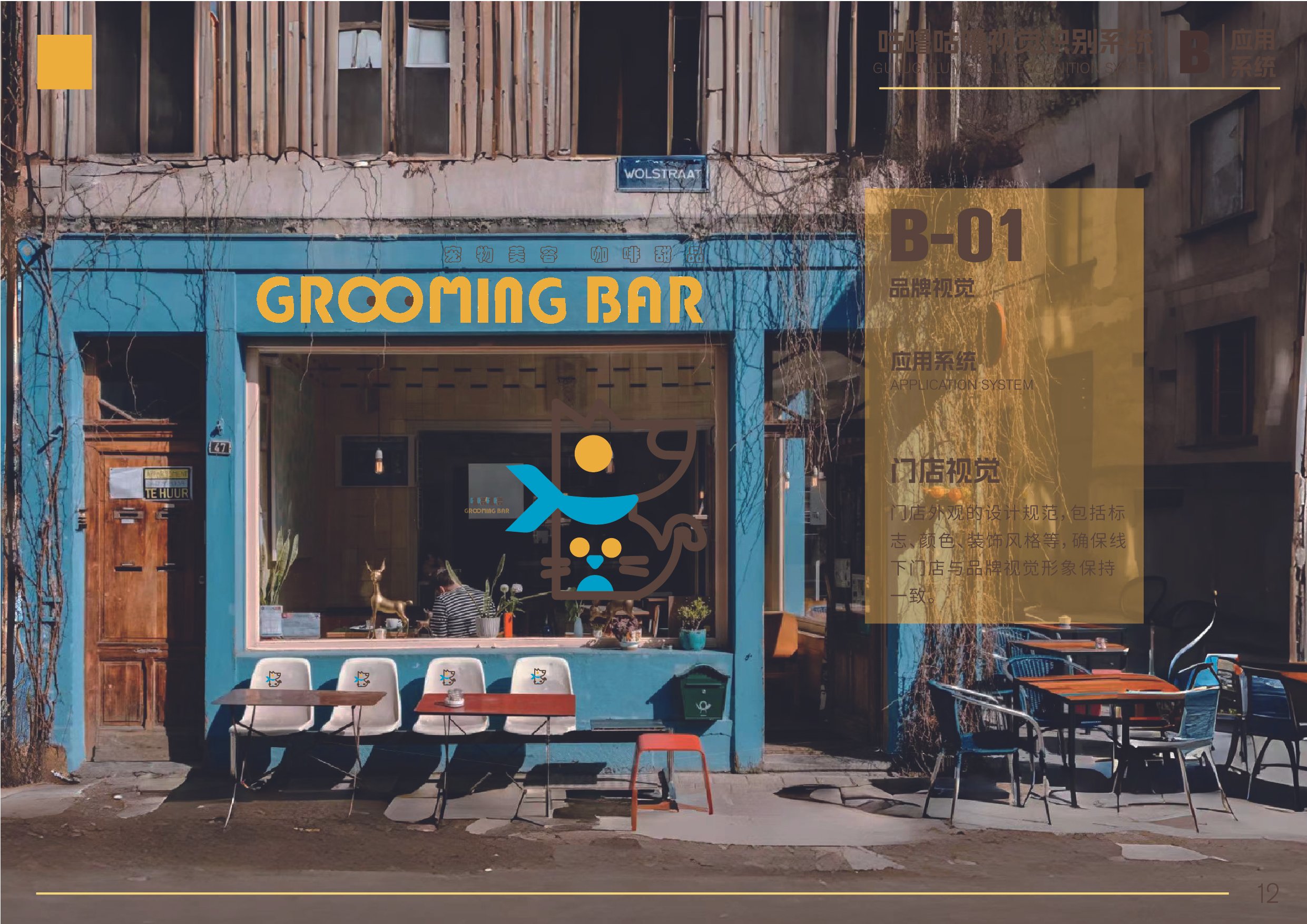 The exterior of a grooming bar with a bright blue facade and yellow sign, outdoor seating with chairs and tables, and a large window showing the interior.