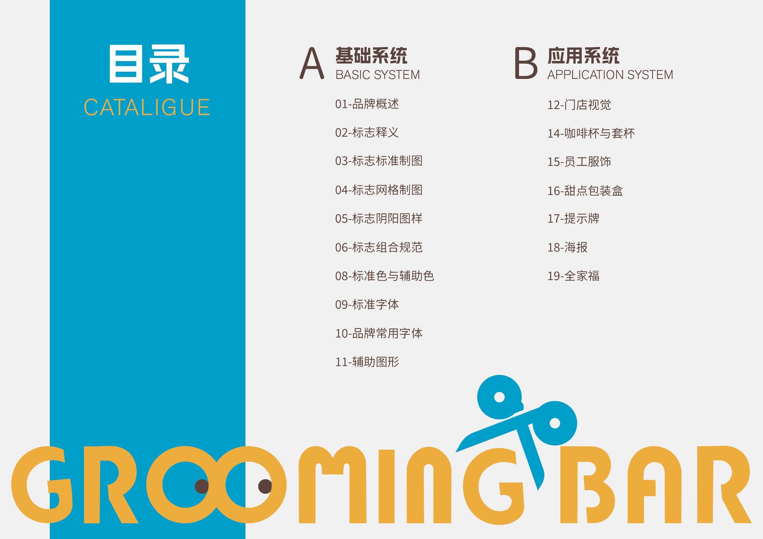 A product catalog cover page with the title 'Grooming Bar' in large orange letters, a pair of scissors shaping the letter G, a blue vertical stripe on the left, and a list in Chinese and English of sections labeled A and B with subsections.