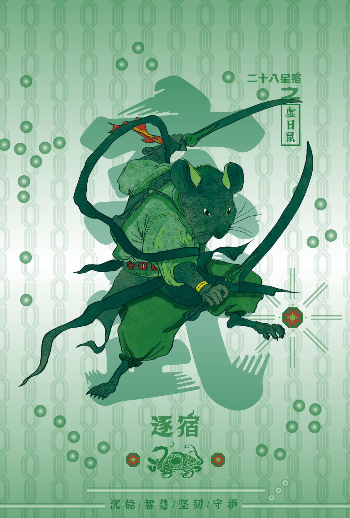 Illustration of a humanoid mouse warrior with mechanical elements, wielding a sword, standing against a digital background with Chinese characters, a dragon symbol, and a green color theme.