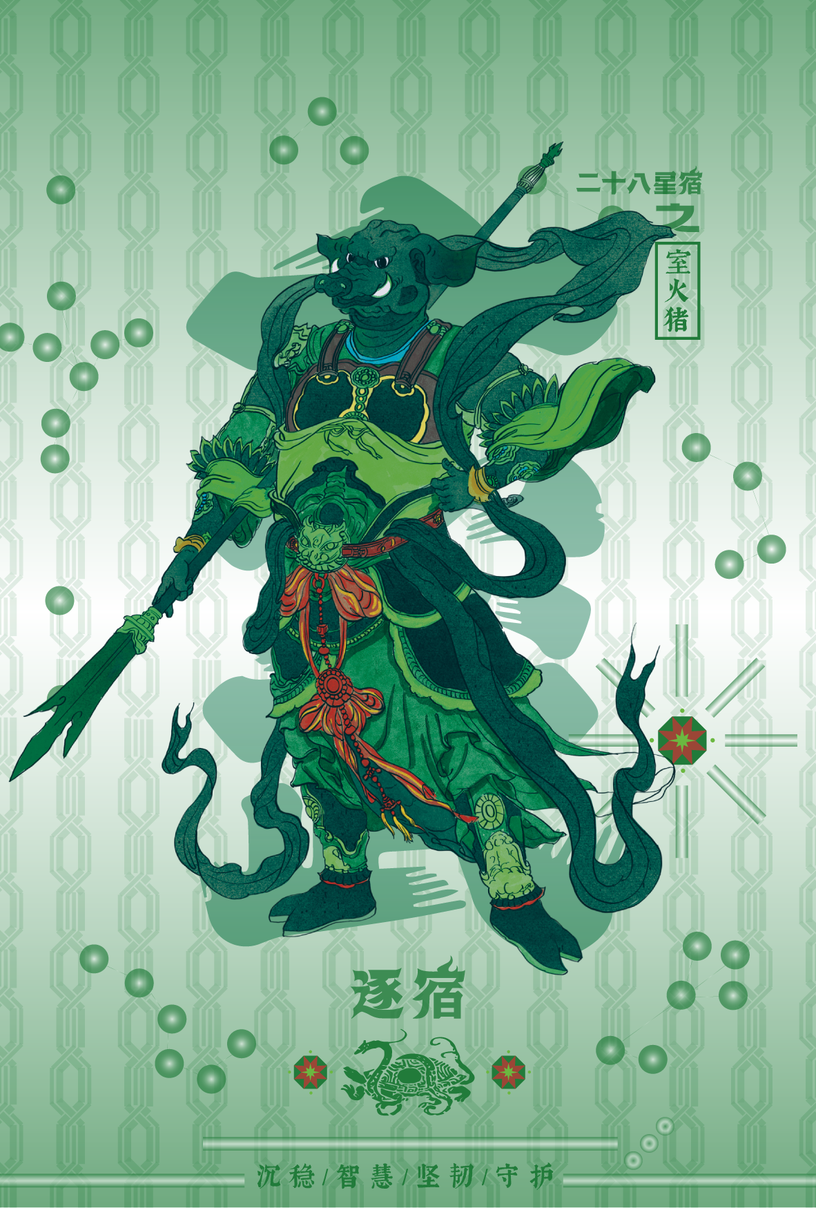 Illustration of a mythological figure with a bull head, standing with a spear against a green background with symbolic patterns and Japanese characters.