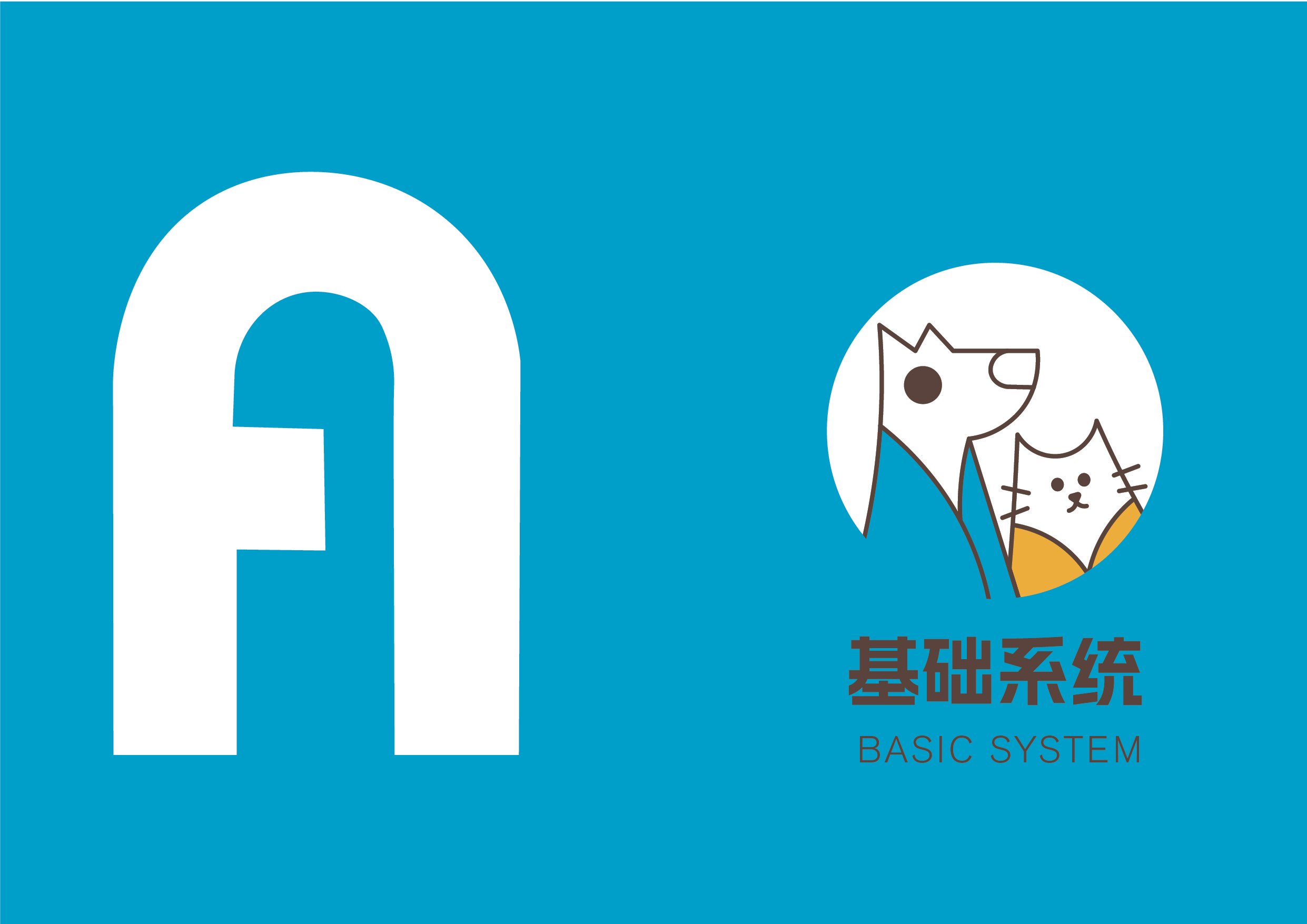 A blue background with a large white number 1, a cartoon illustration of a dog and a cat inside a circle, and Chinese characters with the English translation 'BASIC SYSTEM' underneath.