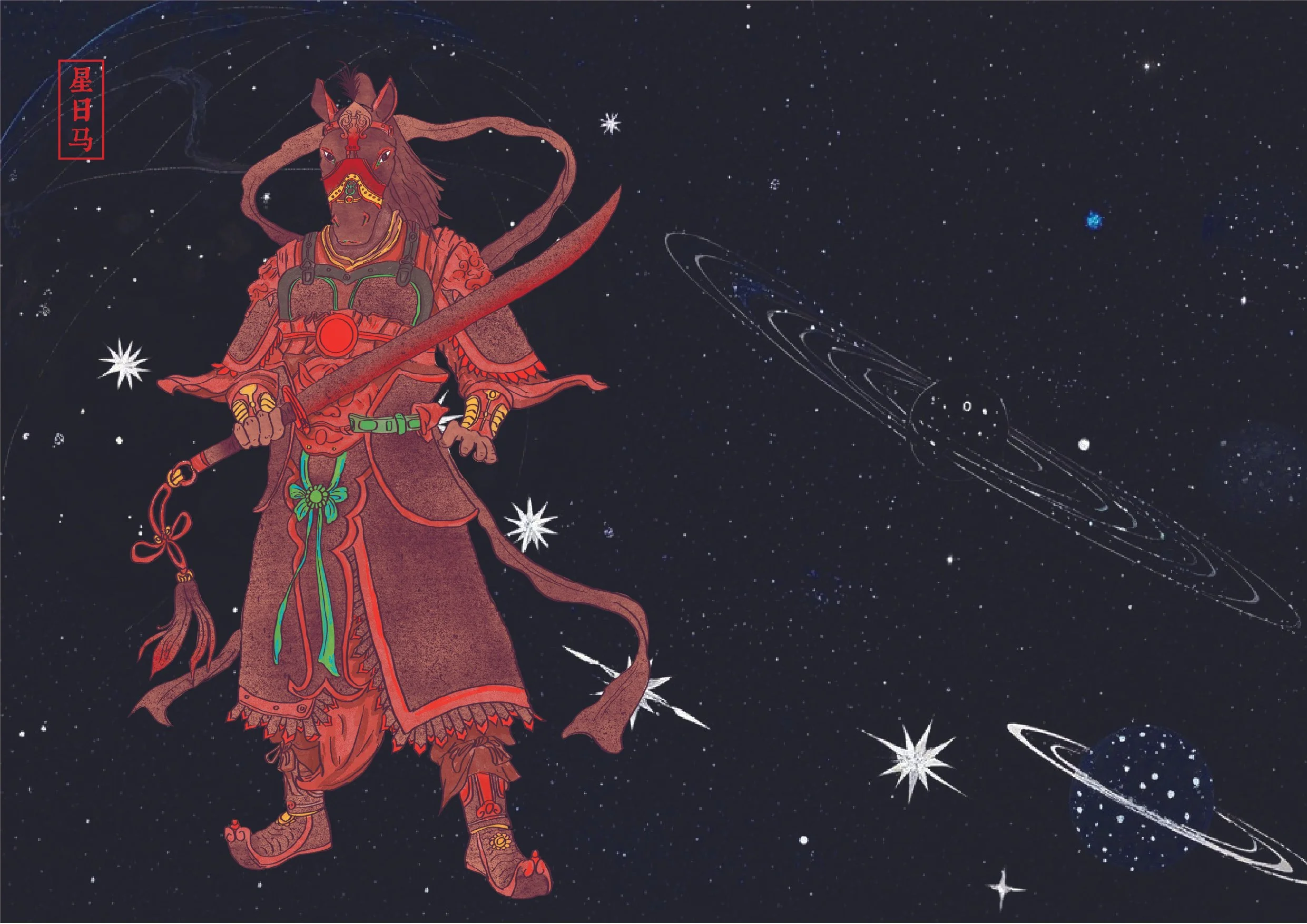 A humanoid figure with the head of a horse dressed in ancient armor, holding a sword, standing in space with stars and planets in the background.