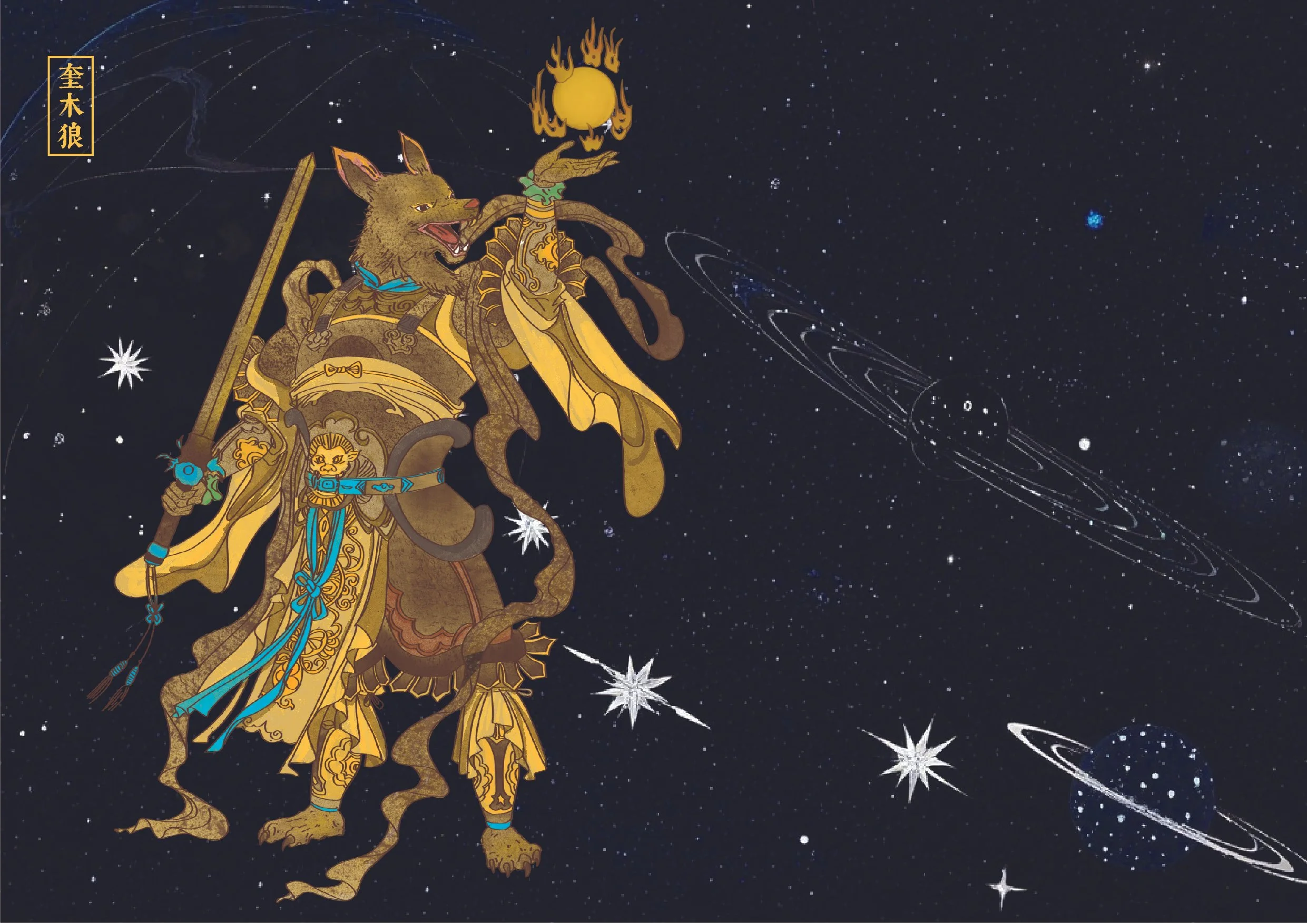 Illustration of a mythological creature with a wolf's head, human body, and snake-like features, equipped with armor and weapons, standing in outer space with galaxies and stars in the background.