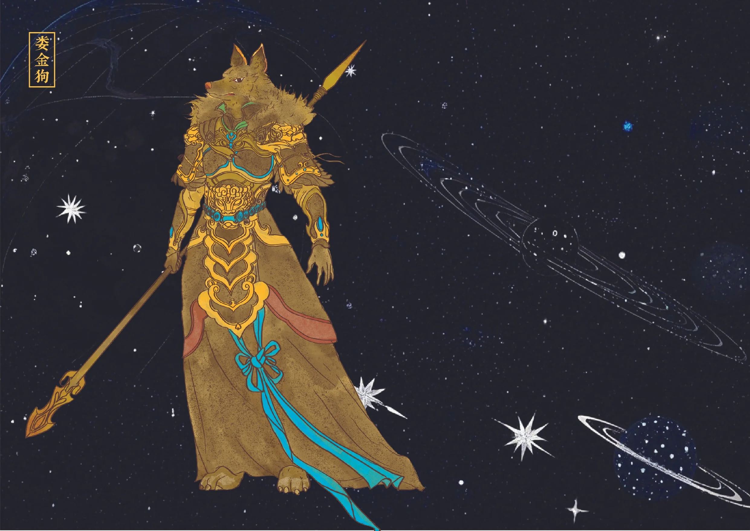 An illustration of a humanoid figure with a fox head dressed in ornate armor, holding a spear, set against a starry space background with planets and galaxies.