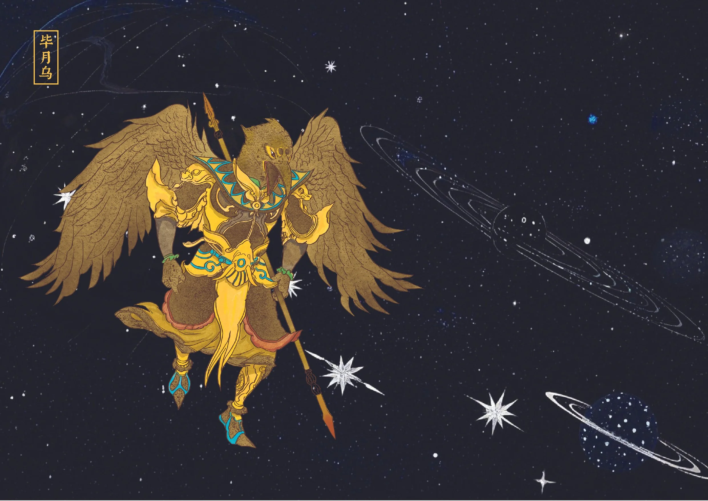 An illustration of a winged, humanoid creature with animal features, dressed in elaborate, golden armor with blue accents, holding a spear, floating in space against a backdrop of stars, planets, and galaxies.