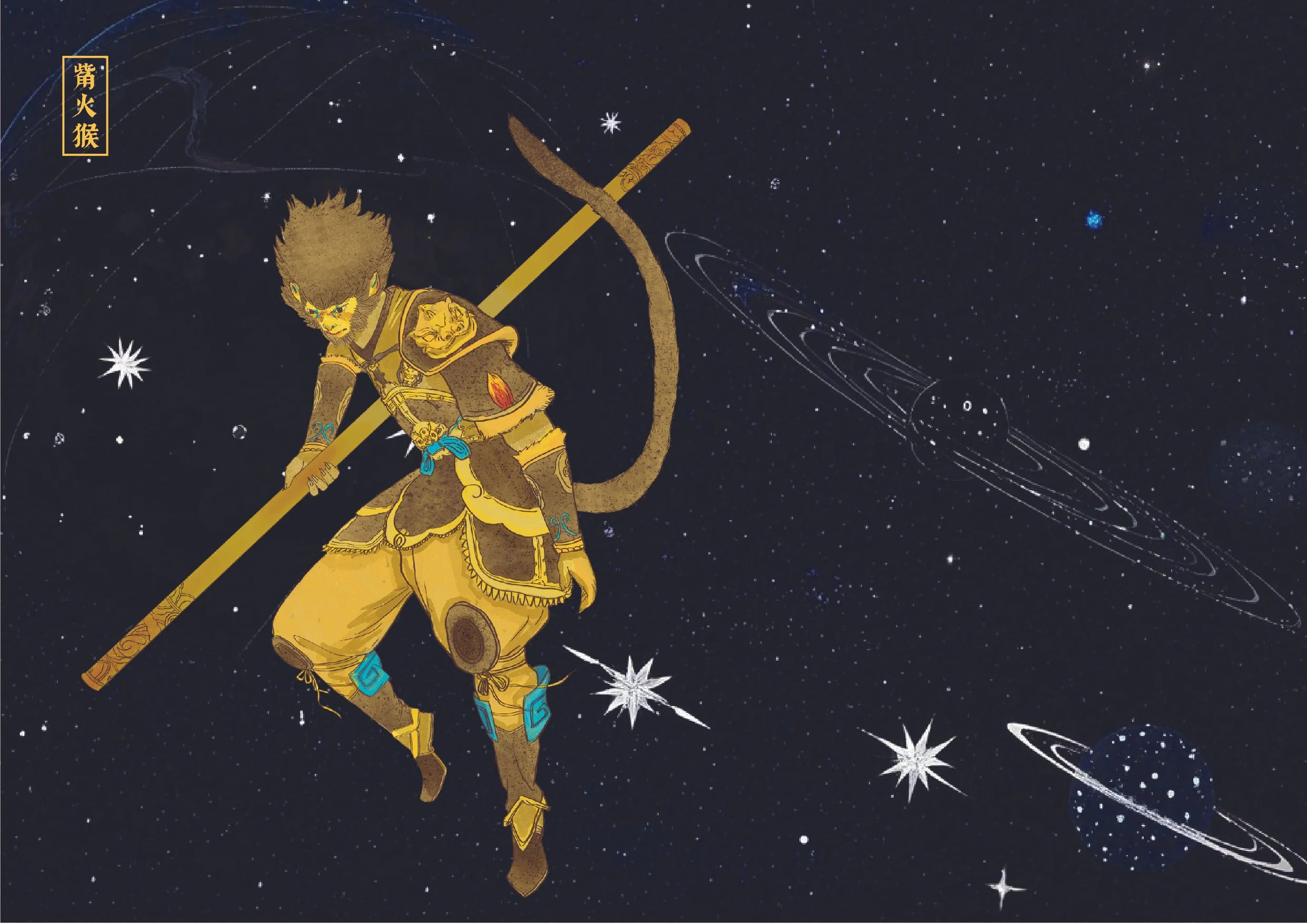 Illustration of Sun Wukong, the Monkey King from Chinese mythology, in space with stars and planets around him. He is dressed in traditional armor, holding a staff, with a monkey face and tail visible.