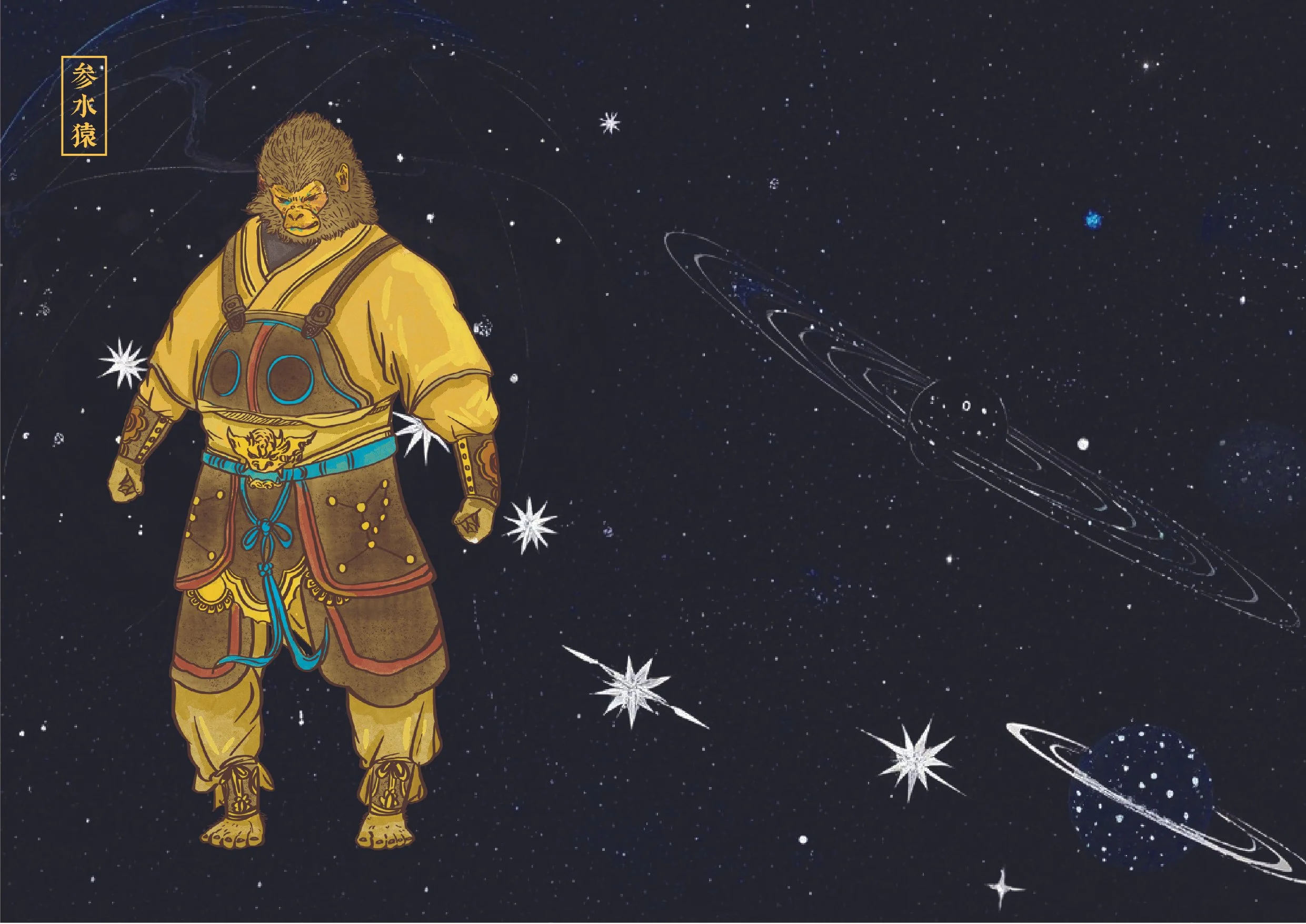 Illustration of a humanoid lion dressed as a martial artist, standing in space with stars and galaxies in the background.