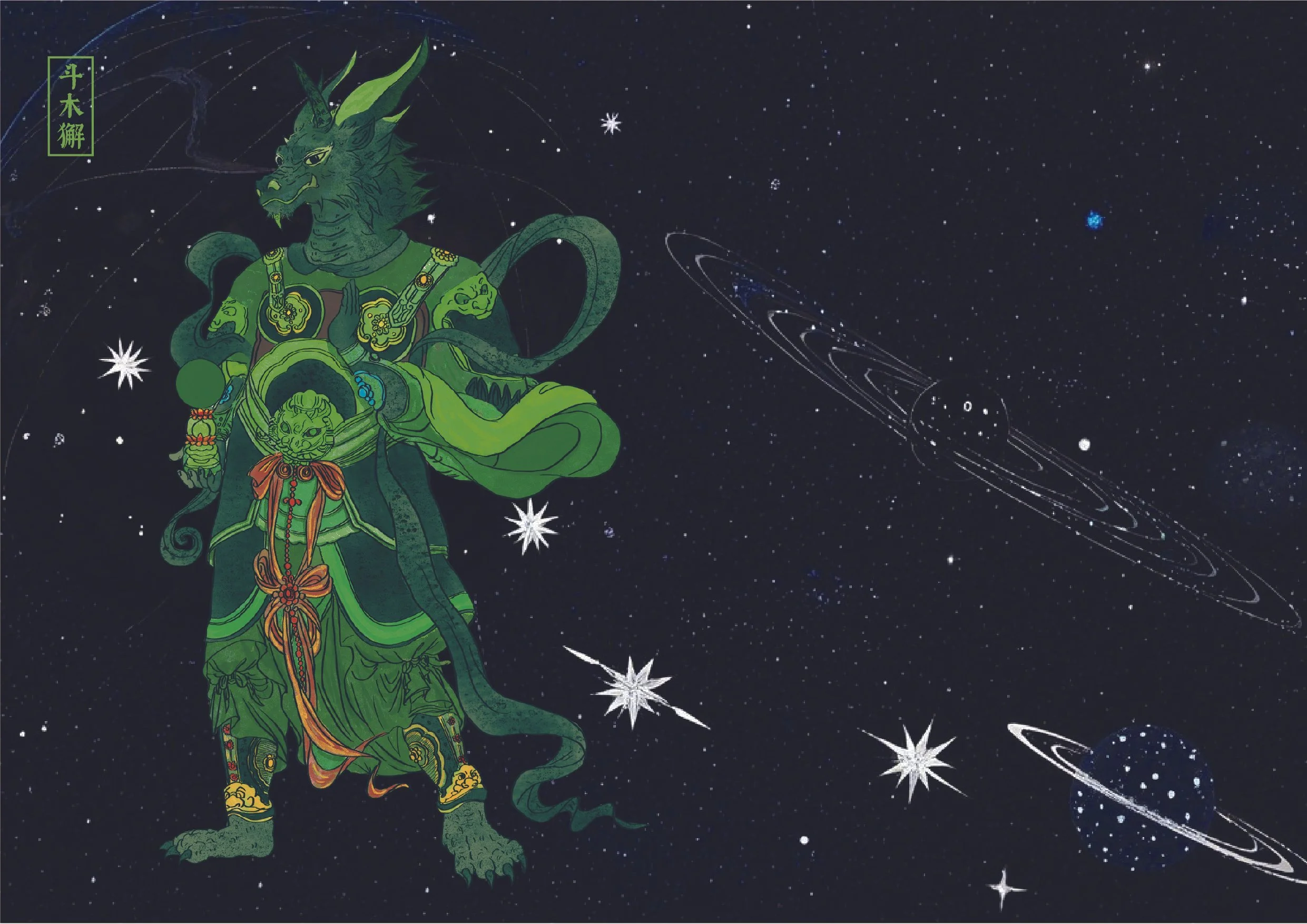 An illustration of a mythical creature resembling a dragon with human-like features, dressed in robes and jewelry, standing against a starry space background with planets and galaxies.