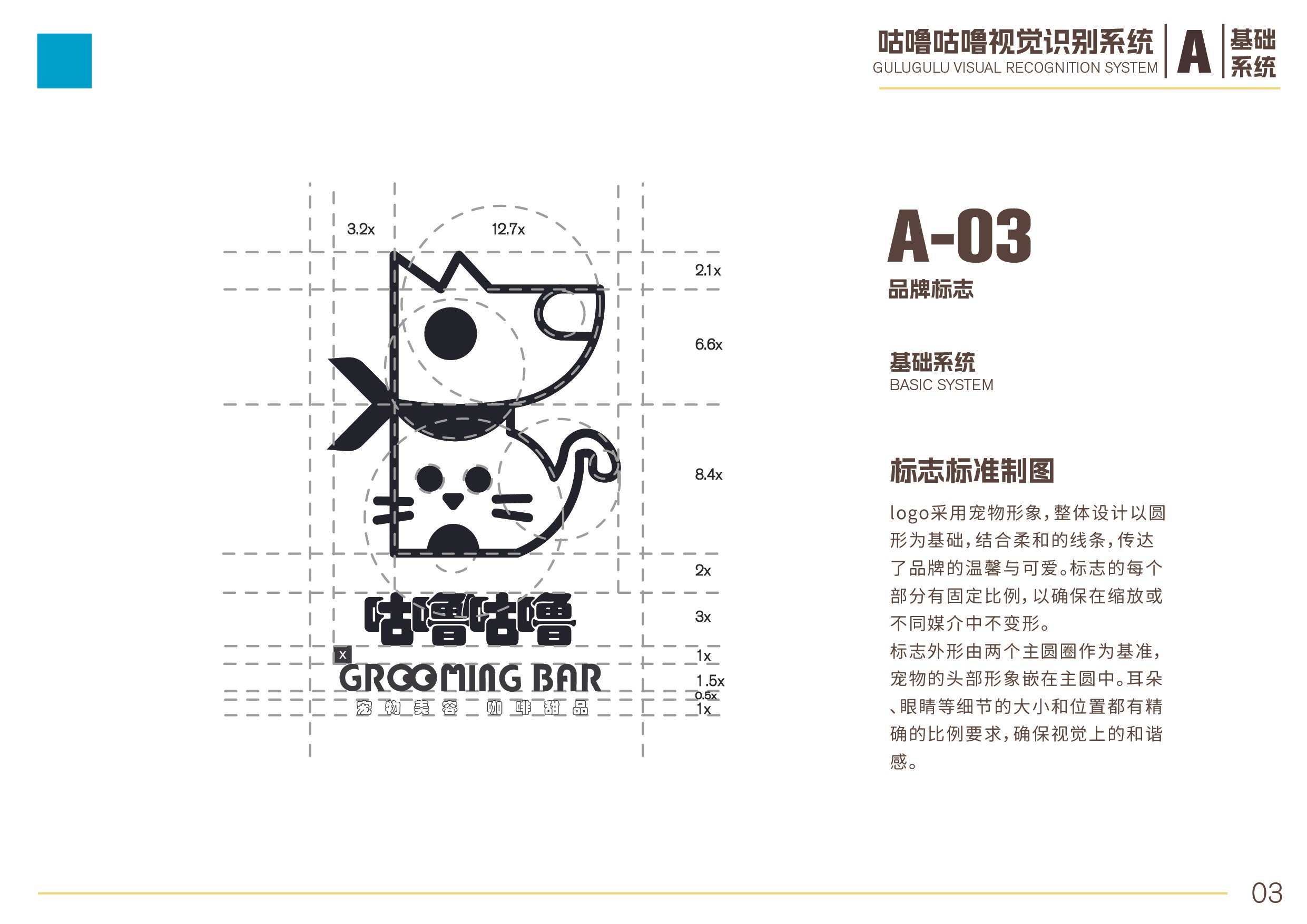Graphic of a dog and a cat logo for a pet grooming bar, with measurement guides and text in Chinese and English, including the words 'GROOMING BAR' and Chinese characters.