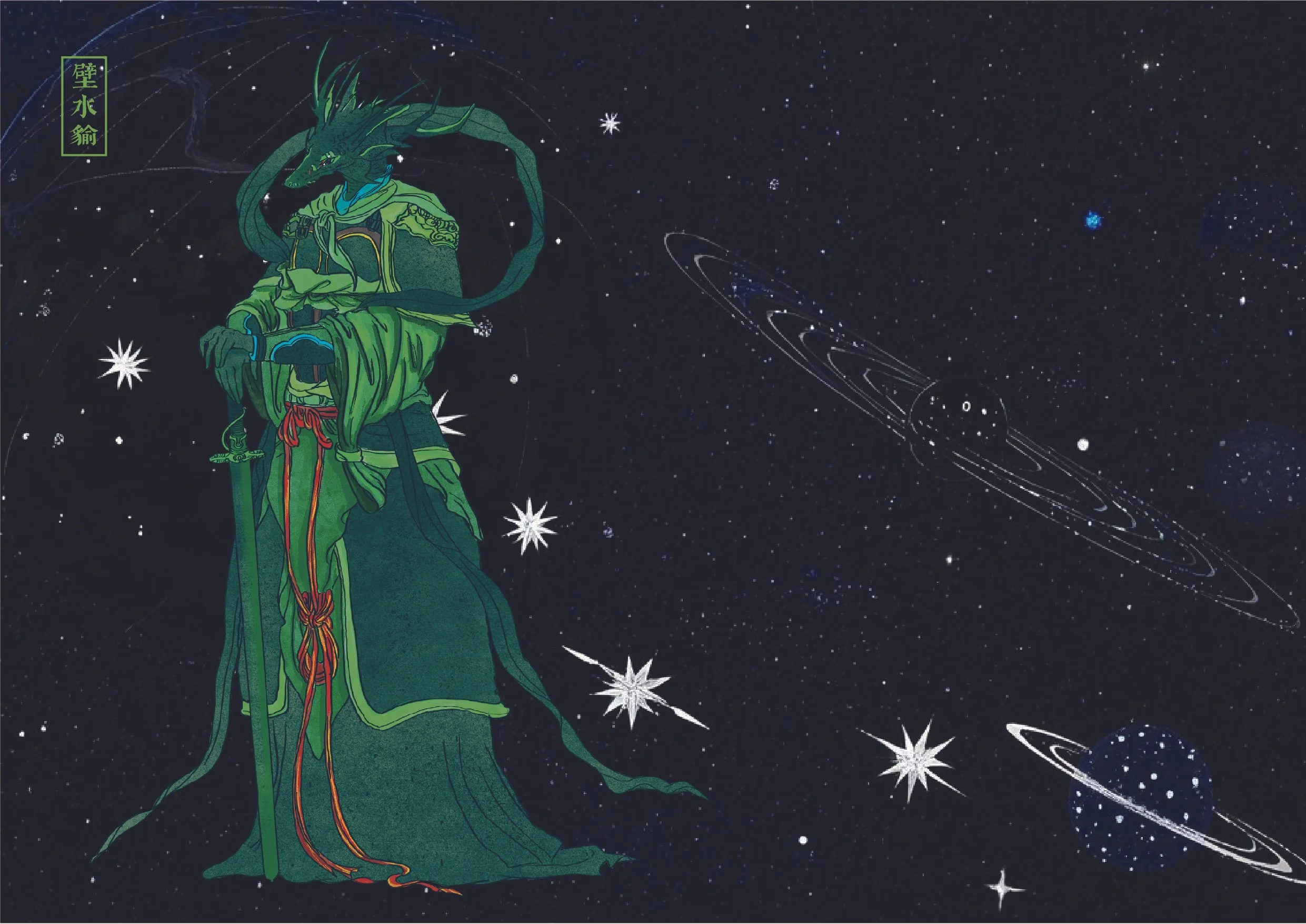 Illustration of a dragon-headed figure dressed in green robes standing in space with stars, planets, and a galaxy swirling in the background.