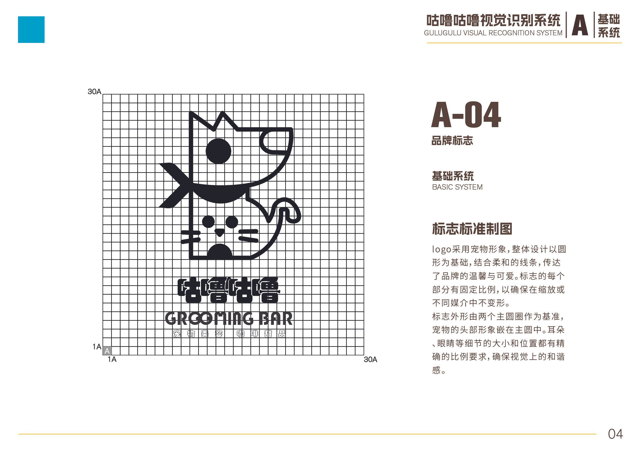 Logo design of a pet-themed grooming bar featuring a dog and a cat, with the dog on top and the cat below, created with rounded lines, accompanied by Chinese characters and English text 'GROOMING BAR' beneath.