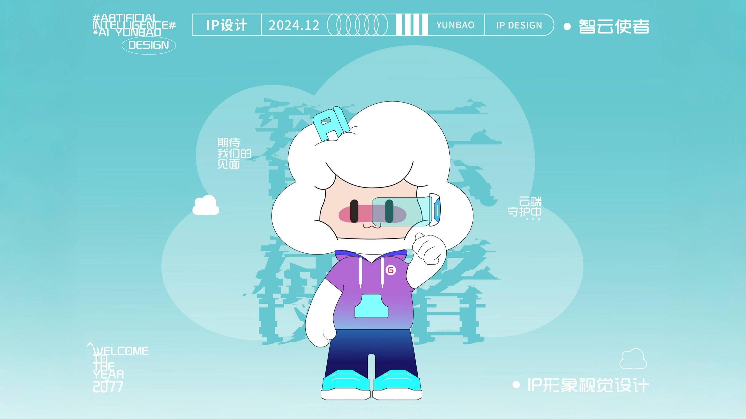 A cartoon-style character with white fluffy hair, wearing a purple and blue hoodie, dark blue pants, and light blue shoes. The character has a virtual reality headset with multicolored lenses over its eyes and is holding a small device near its face.