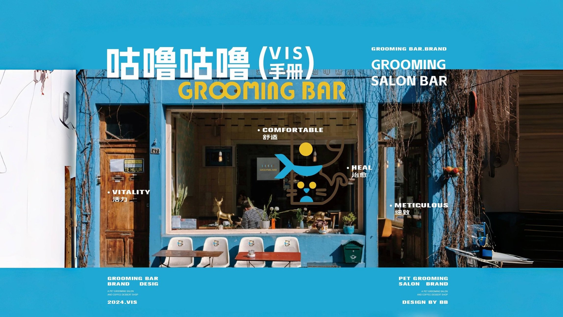 The storefront of a pet grooming salon called Grooming Bar, with a bright blue facade, large window, and various signs in English and Chinese. Inside, people can be seen working, with plants and pet decorations visible.