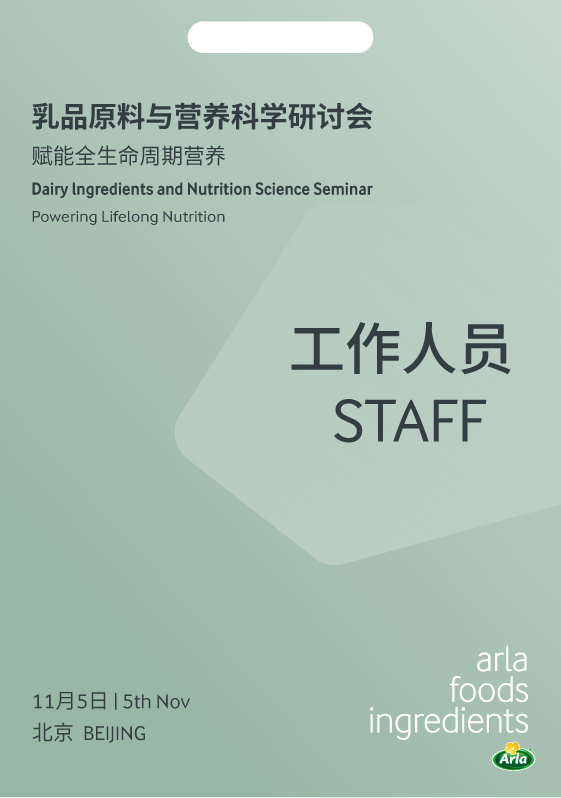 Signboard for Dairy Ingredients and Nutrition Science Seminar in Beijing, held on November 5th, organized by Arla Foods Ingredients, with staff printed on it.