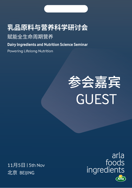 Event badge for the Dairy Ingredients and Nutrition Science Seminar in Beijing, noting it is a guest pass, with the Arla Foods Ingredients logo, scheduled for November 5th.