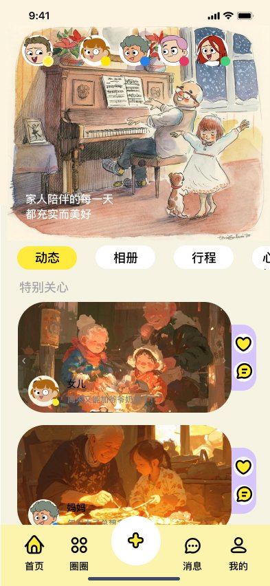 A mobile app screenshot featuring an illustration of a family playing piano, a girl and a dog celebrating, and an elderly woman with a young girl, with Chinese text and app navigation buttons at the bottom.
