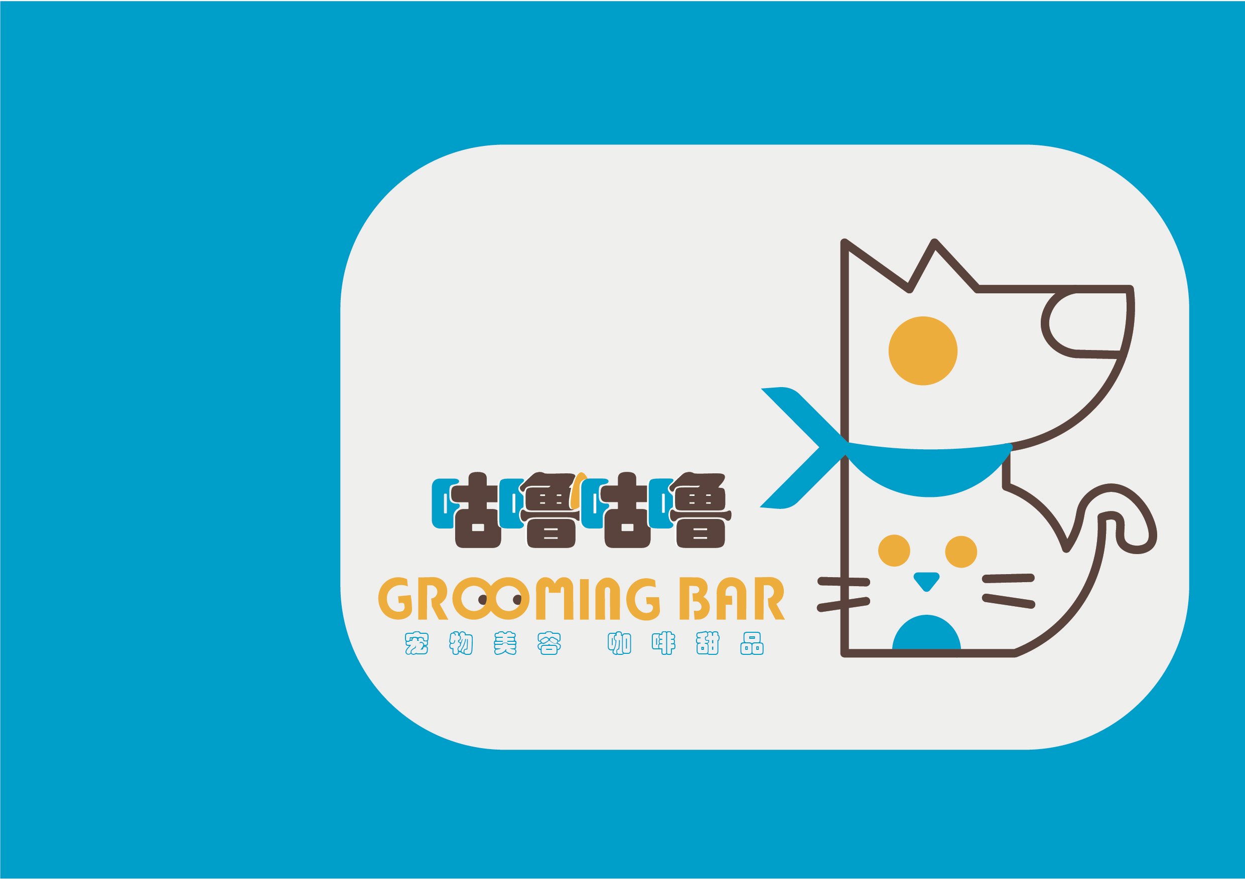 Logo for a pet grooming bar featuring a stylized illustration of a cat and dog with a blue bandana, Chinese characters, and English text reading 'Grooming Bar' on a white background with a blue border.
