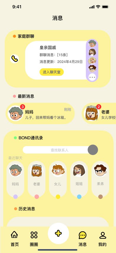 Screenshot of a messaging app with Chinese text, showing a family group chat, recent messages from a mother and wife, and a contact list with family members.