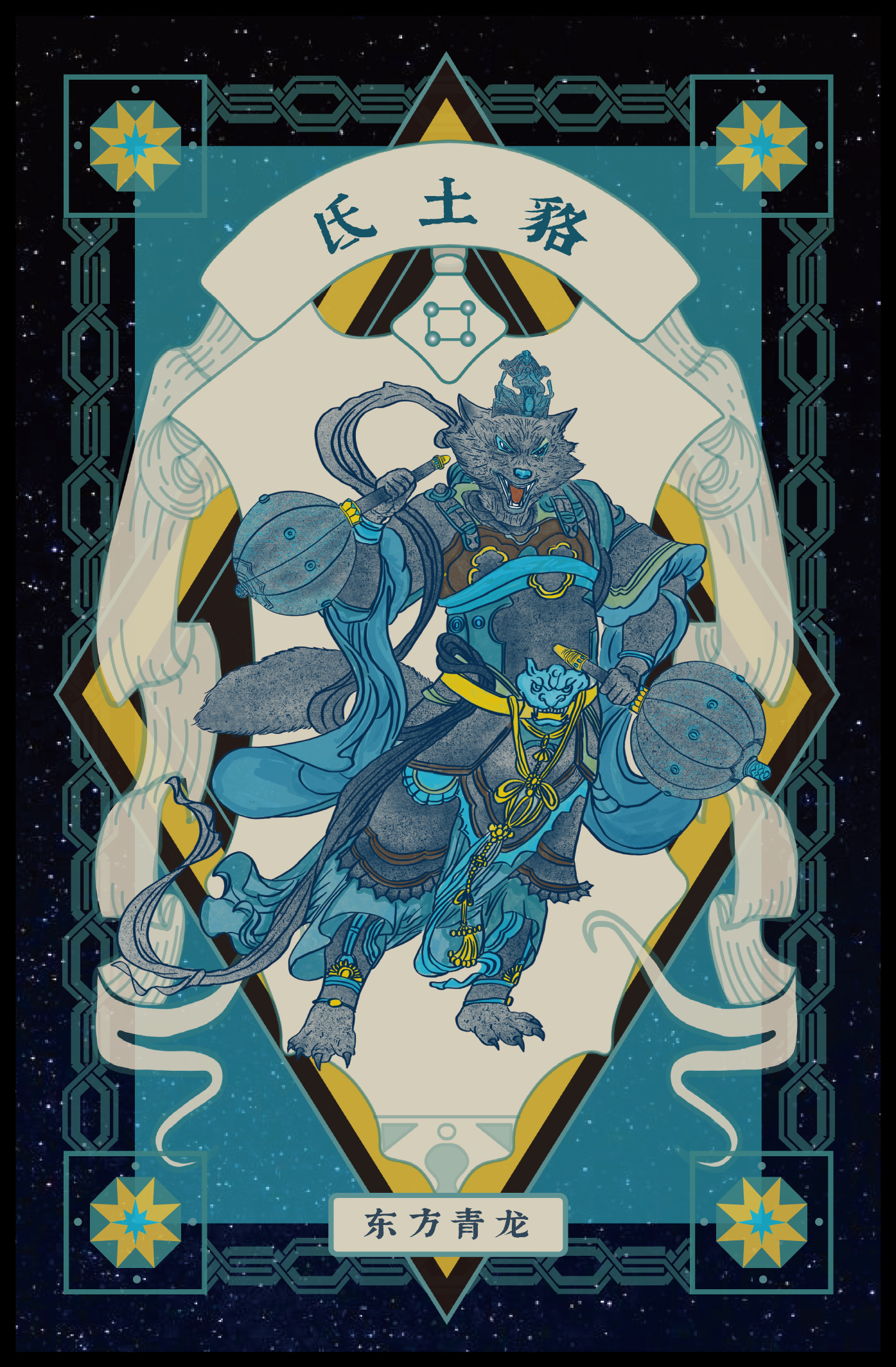 A fantasy illustration of a humanoid tiger warrior in armor wielding weapons, standing in front of a geometric background with stars and Japanese characters, with additional Japanese text at the bottom.