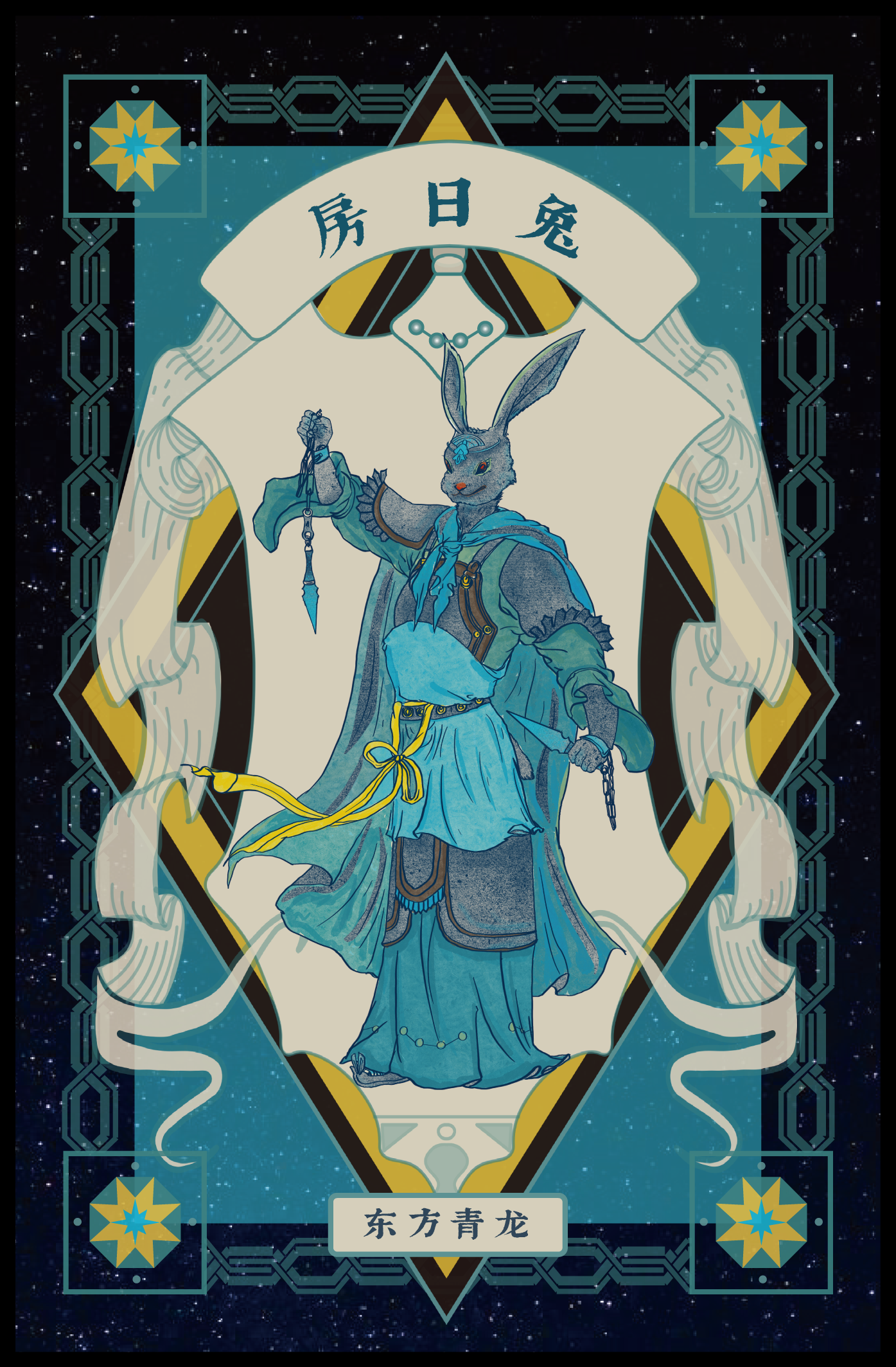 An illustrated humanoid rabbit figure dressed in traditional Asian-inspired clothing, holding a spear, with decorative patterns and Chinese characters, set against a cosmic background.