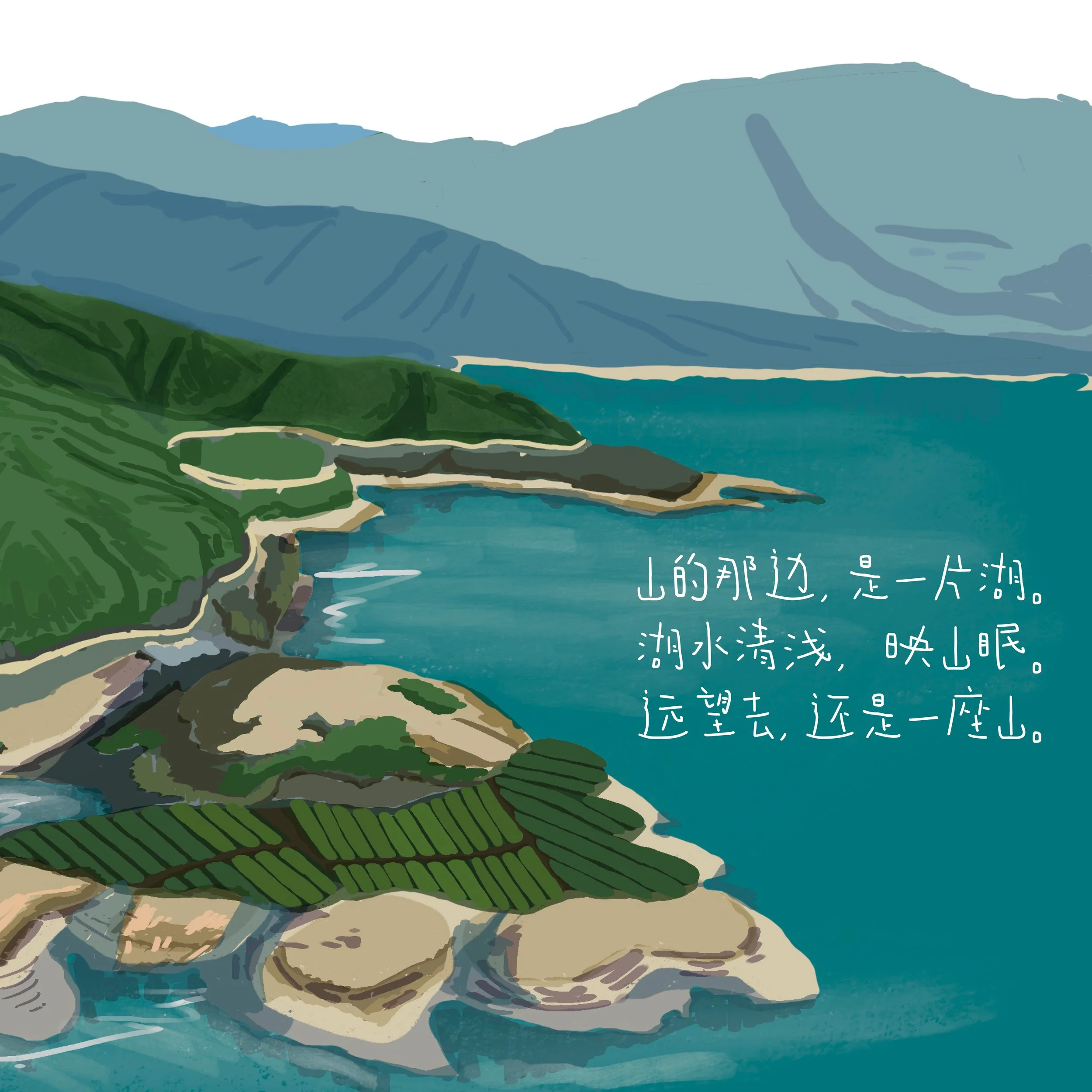 An illustrated coastline with green hills, sandy shores, and turquoise water, with mountains in the background. Chinese text overlay describing the scenery.