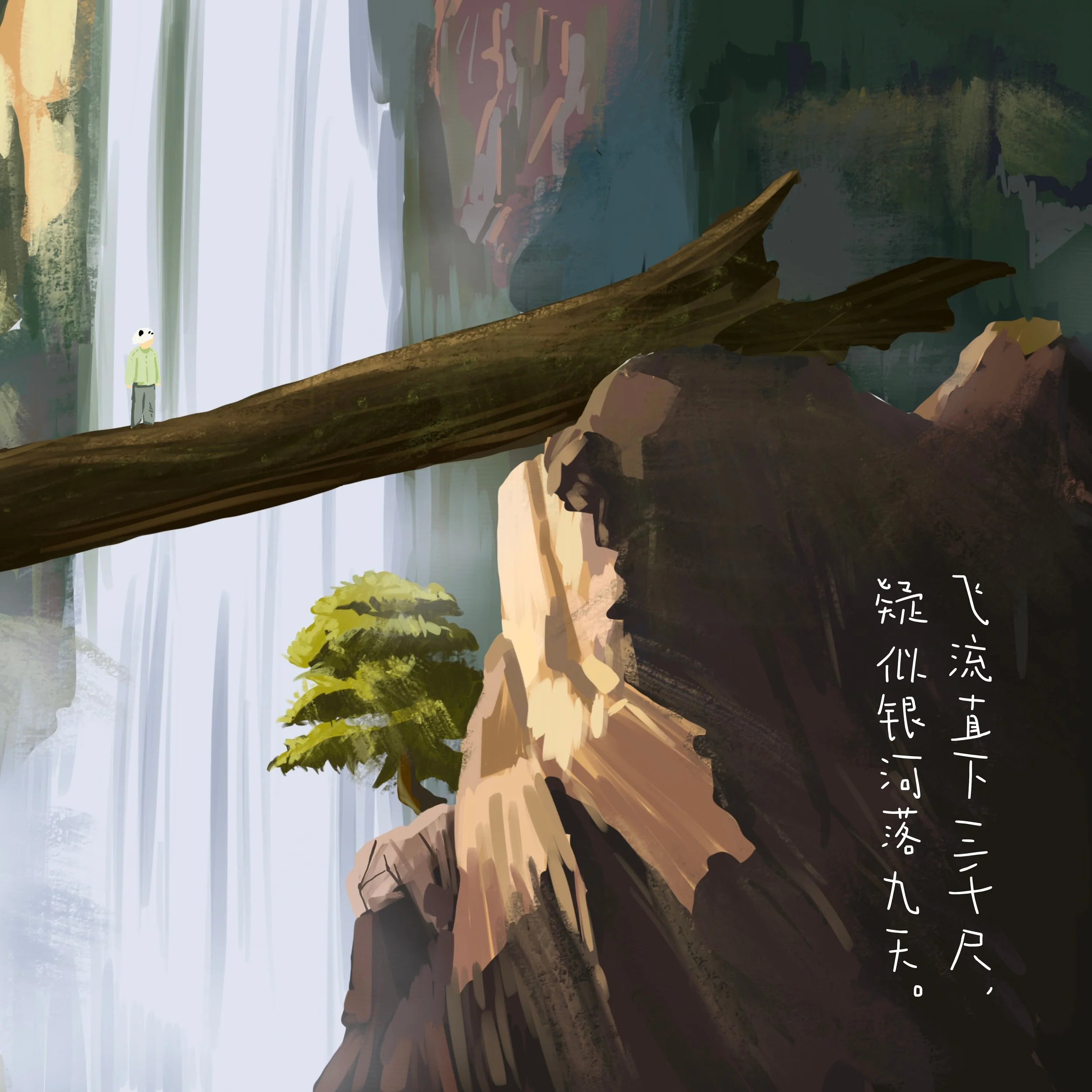 An illustrated scene of a forest with a waterfall in the background, a large fallen tree, and a person standing on the tree. There is also a rocky formation with a small tree growing on it, and white Japanese text overlaying the image.