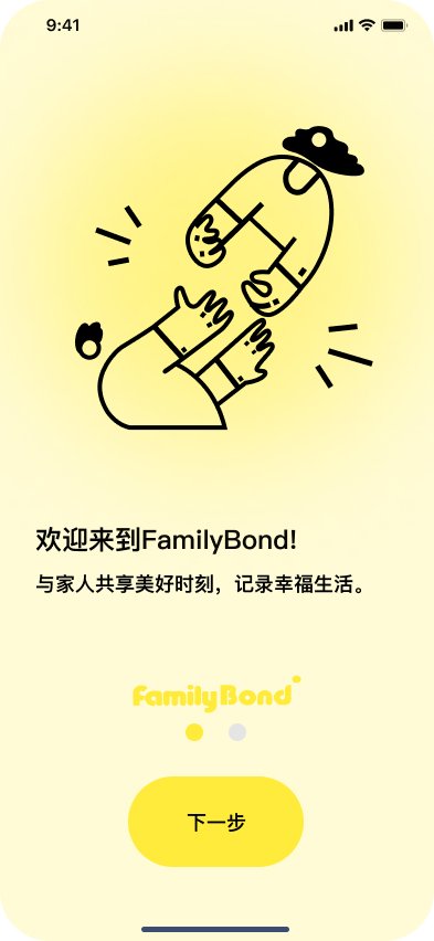 A cartoon illustration of a person with a hat, smiling and holding two hands of a child. The background is yellow, and there is Chinese text welcoming users to Family Bond. There is a yellow button at the bottom with Chinese characters meaning "Next step."