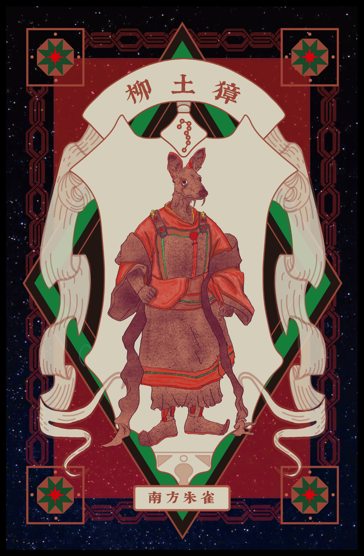 A digitally illustrated card featuring a humanoid kangaroo dressed in traditional Asian attire, surrounded by intricate geometric and floral designs with stars in the background.