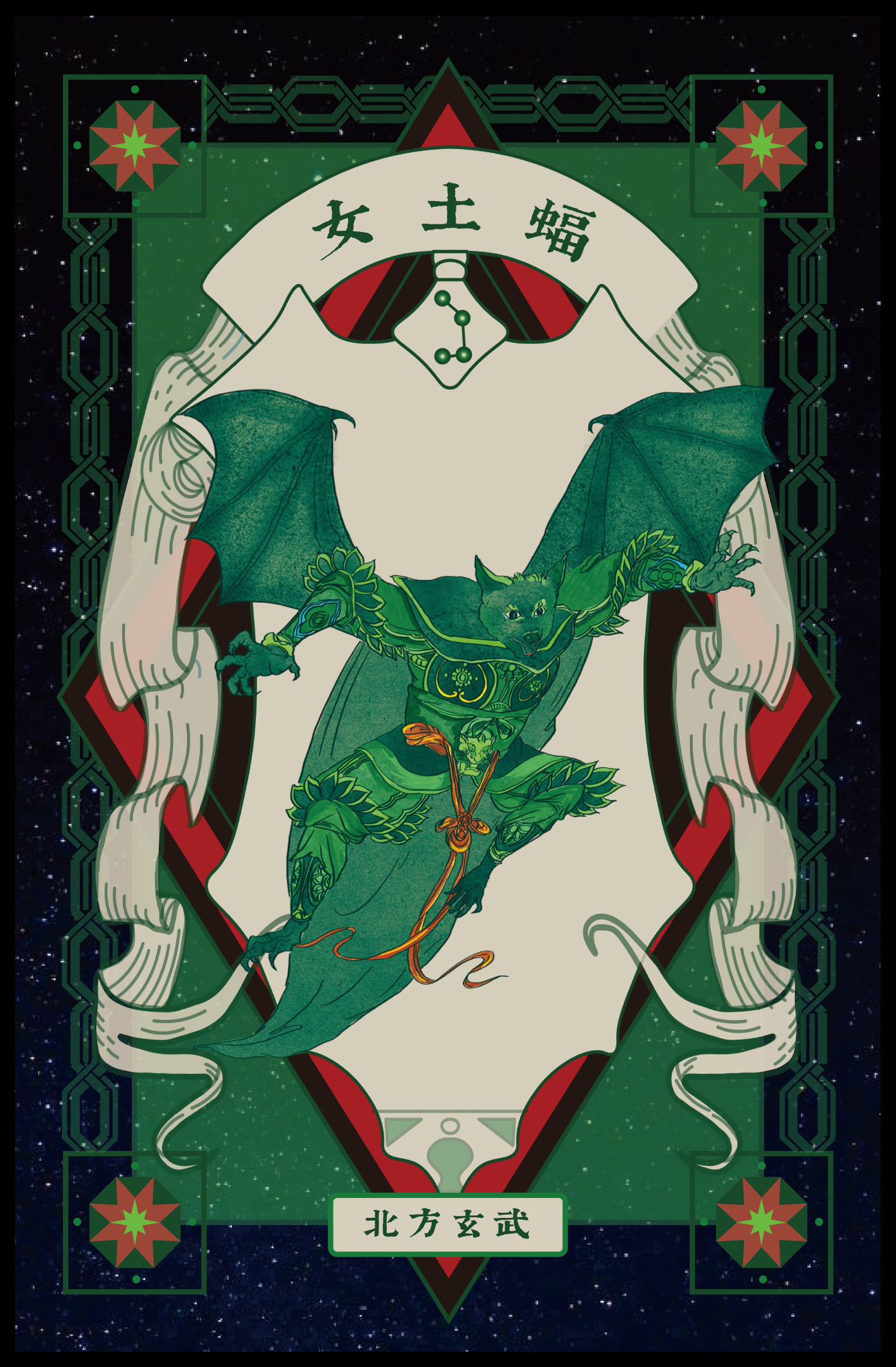 A fantasy illustration of a winged, anthropomorphic feline warrior in armor, flying in front of an ornate, mystical background with Chinese characters and geometric patterns.