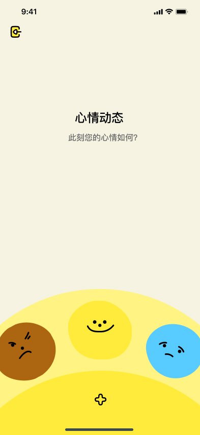 A mobile app screen displaying an emotion tracker with three emoji faces: a sad brown face, a happy yellow face, and a sad blue face, with Chinese text referencing mood or emotion.