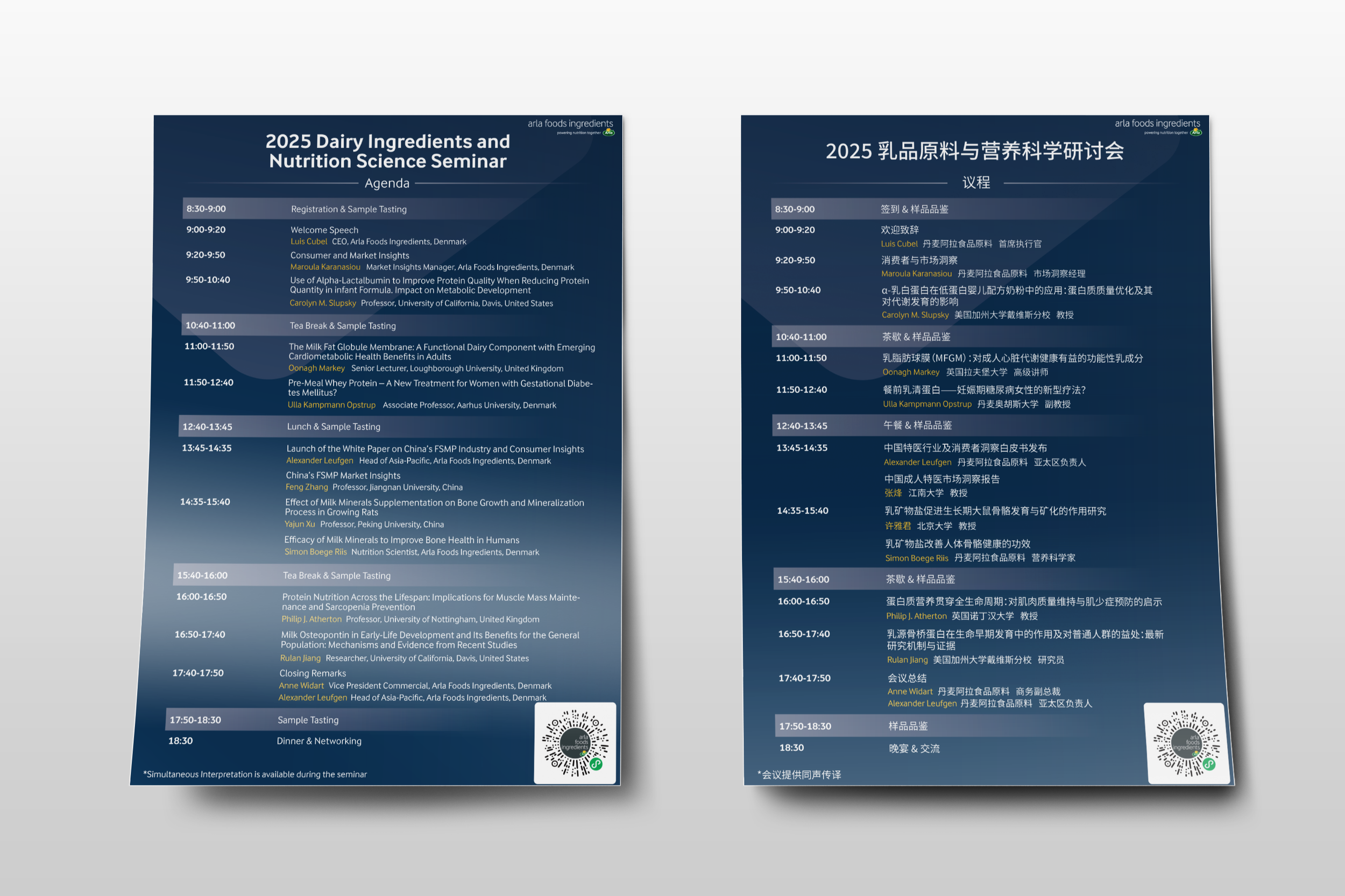 Schedule for the 2025 Dairy Ingredients and Nutrition Science Seminar, with agenda including registration, welcome speech, various presentations, tea breaks, lunch, and dinner with networking, shown in English and Chinese.