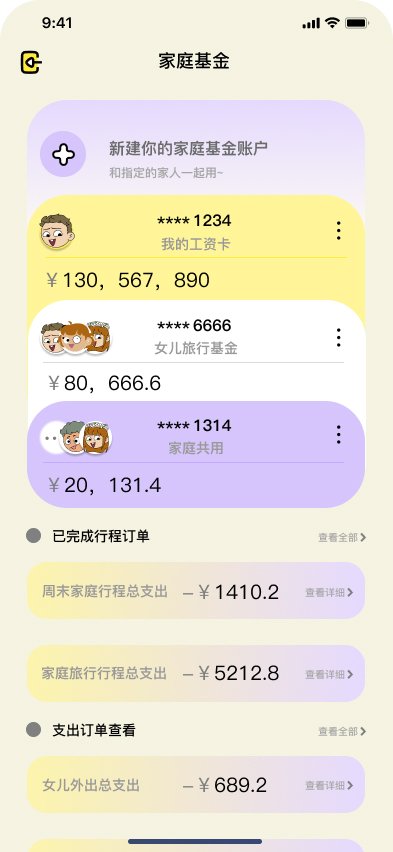Screenshot of a Chinese family finance app showing various accounts, balances, and expenses, with sections for creating a new account, viewing individual account balances, total family trip expenses, and detailed expenditure categories.