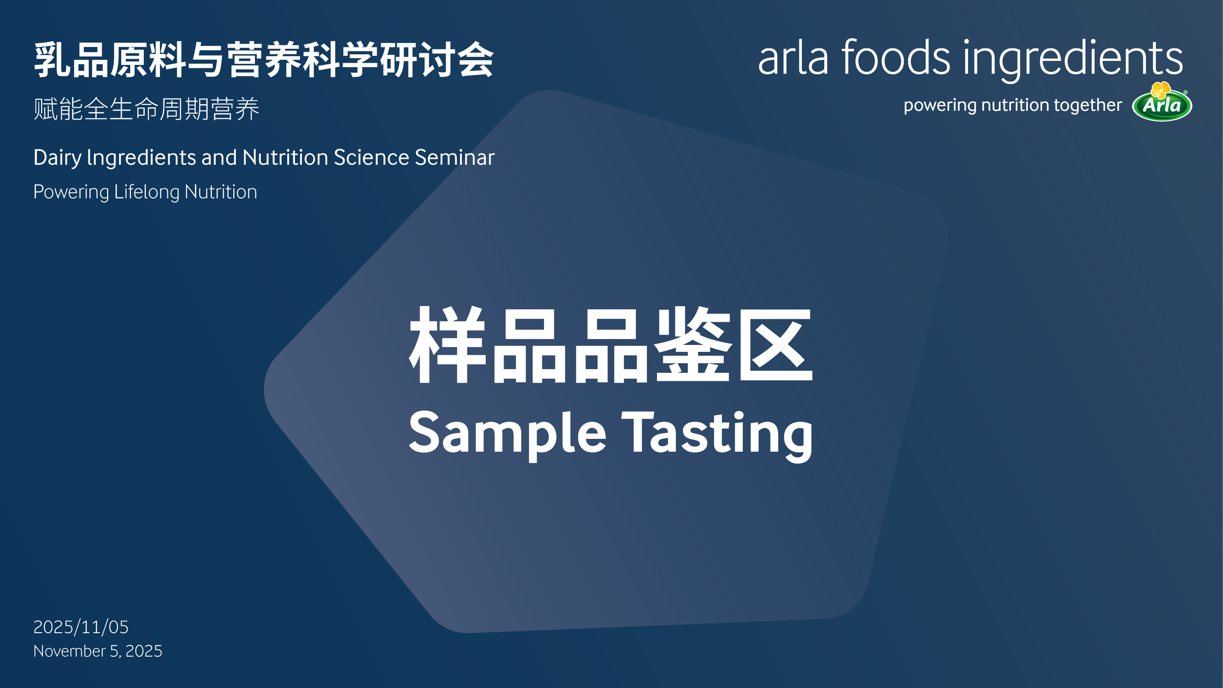 Presentation slide for Arla Foods Ingredients Sample Tasting event, held on November 5, 2025, with Chinese and English text about dairy ingredients and nutrition science.