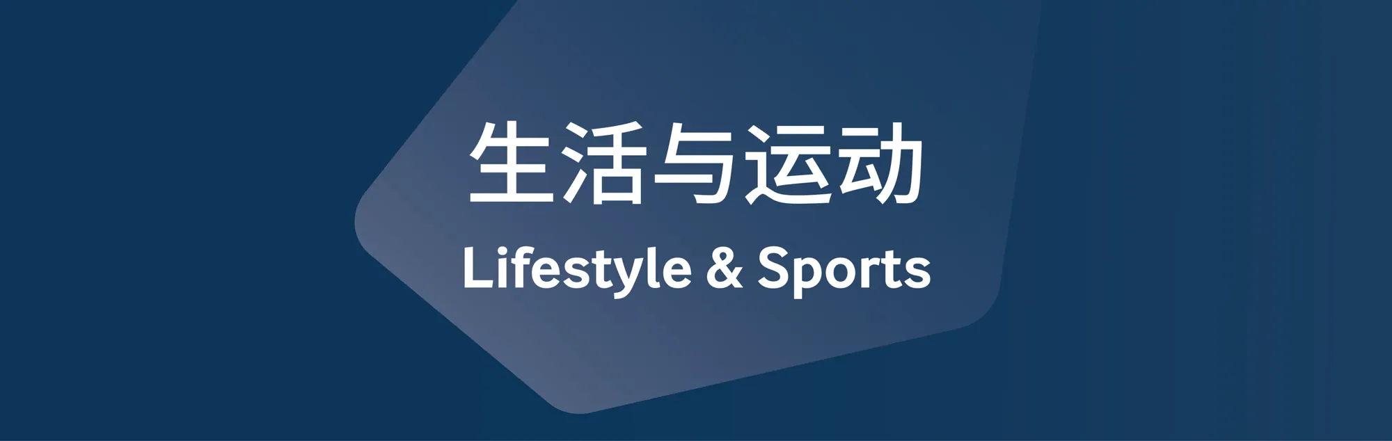 AFI Beijing Seminar — Design Application