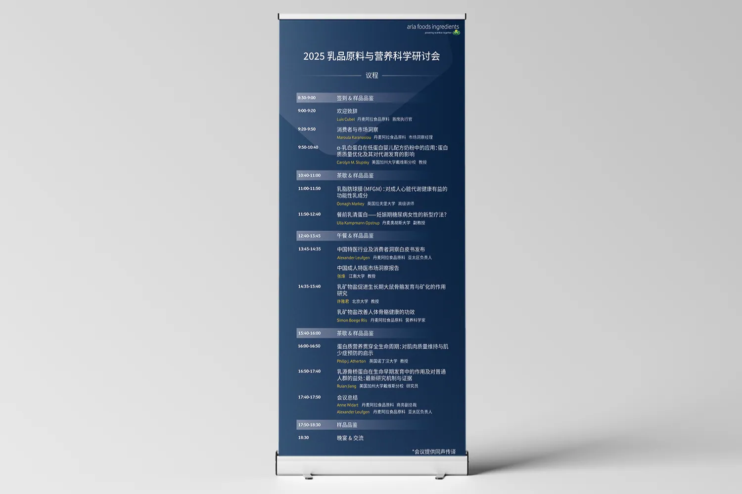 AFI Beijing Seminar — Event Materials