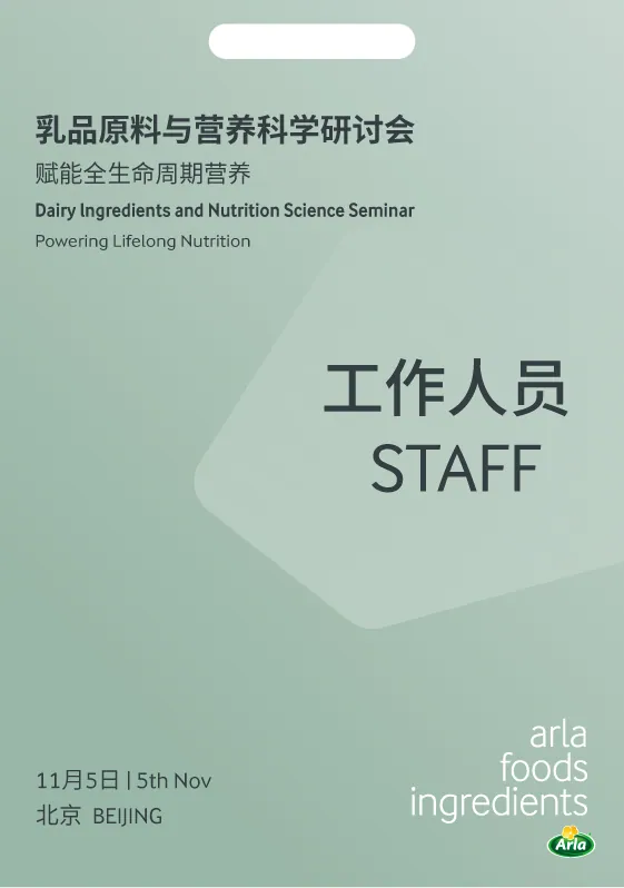 AFI Beijing Seminar — Event Materials