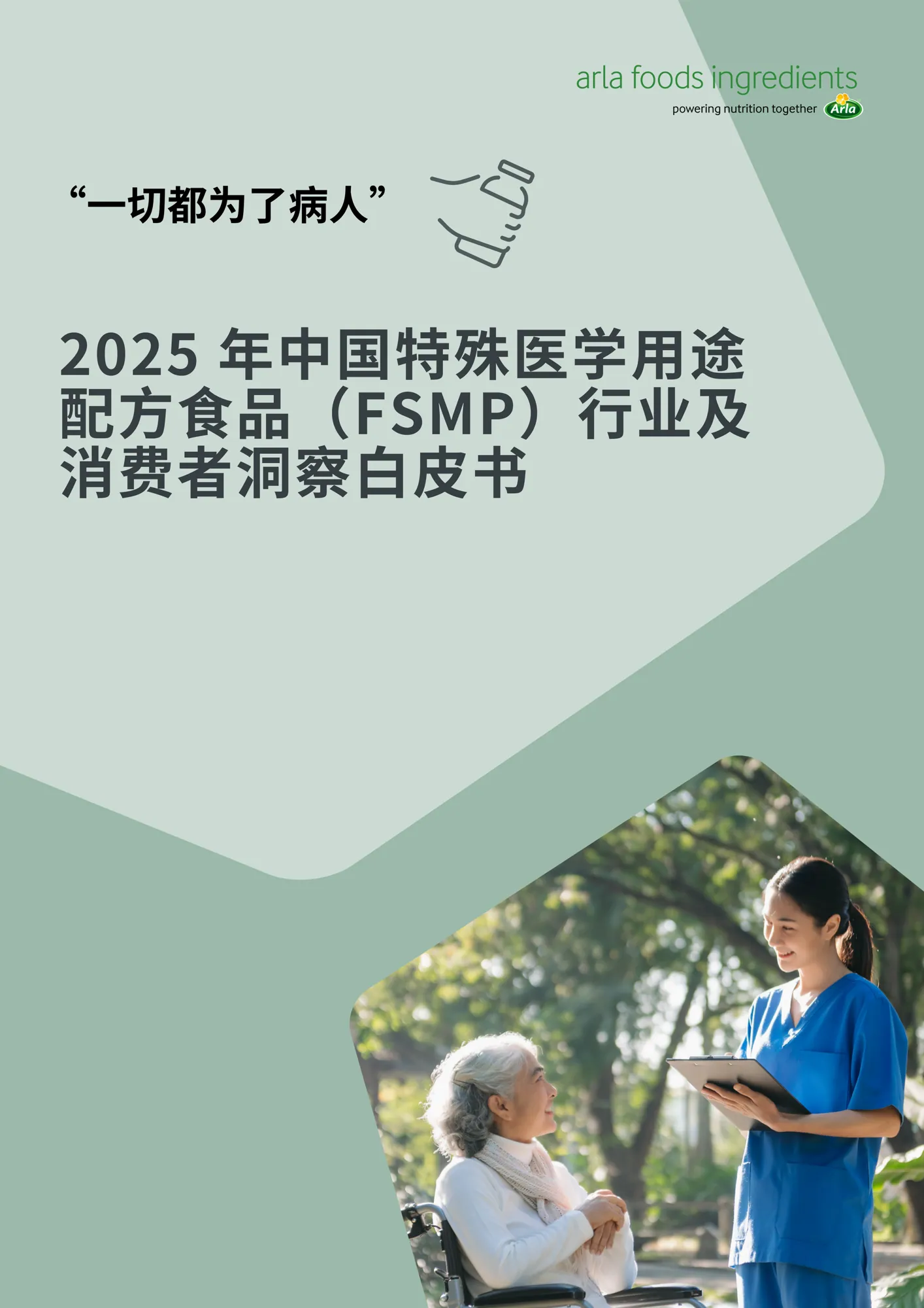 AFI Beijing Seminar — White Paper Design