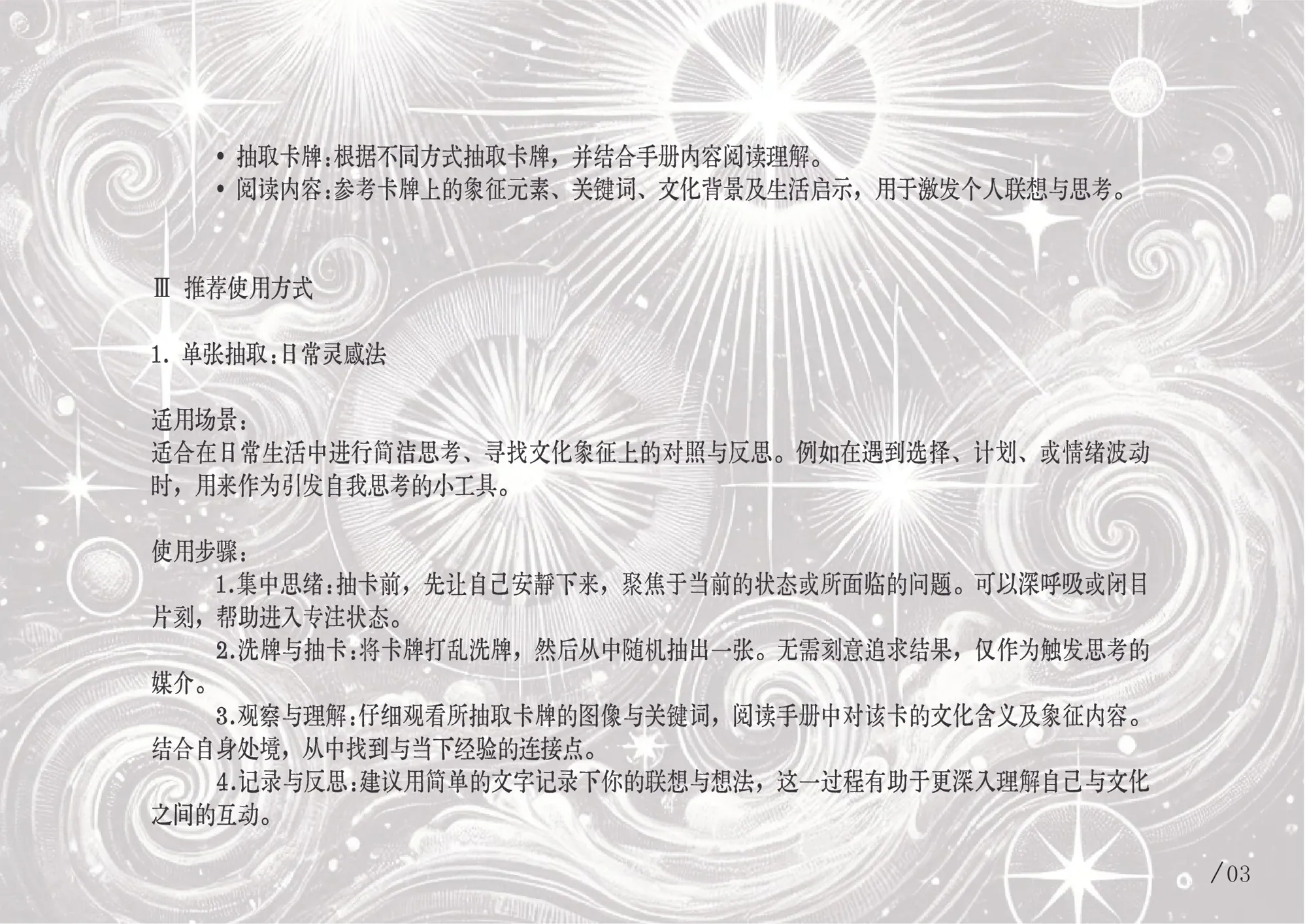 Chasing the Stars — "The Twenty-Eight Lunar Mansions Interpretation Manual"