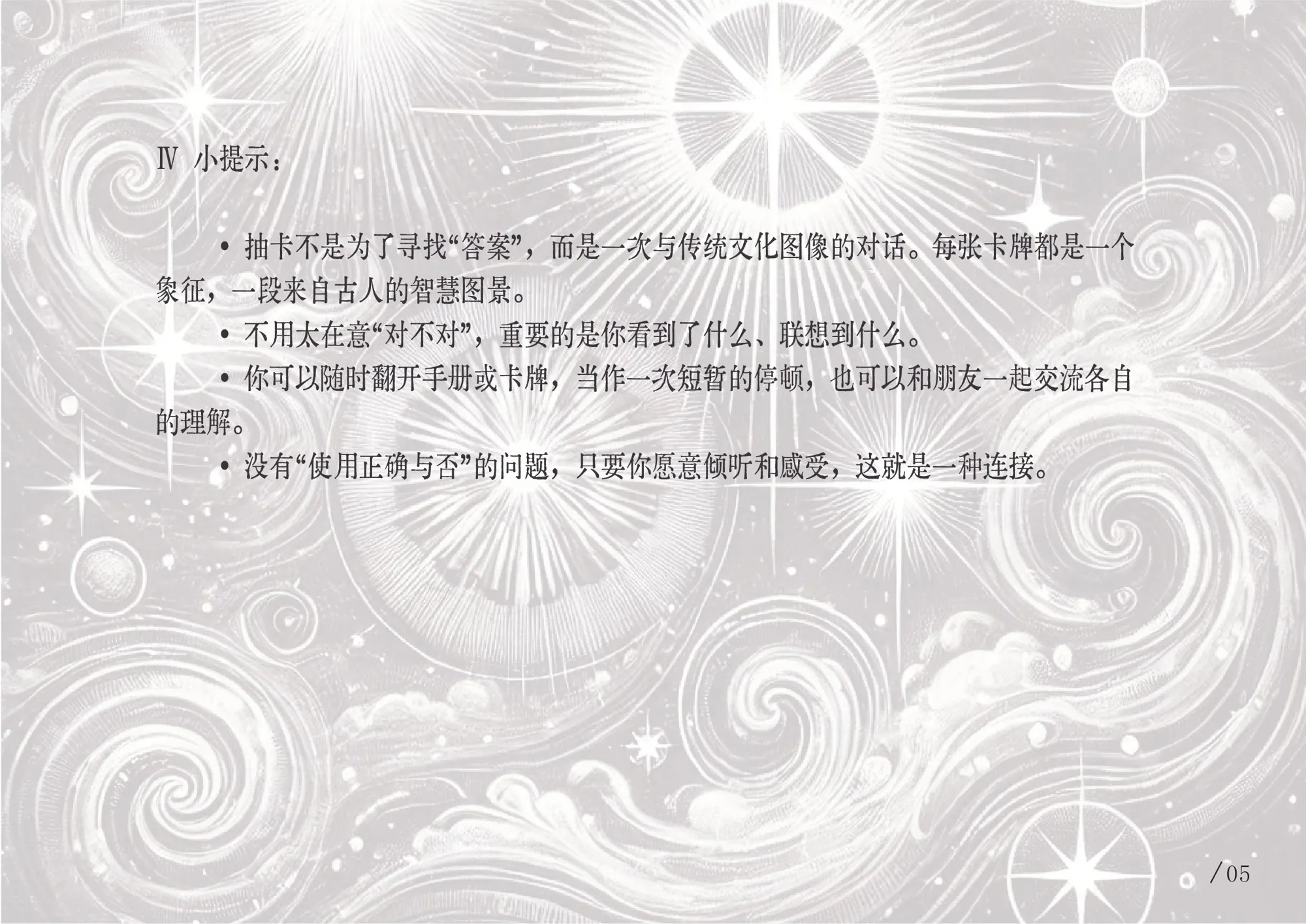 Chasing the Stars — "The Twenty-Eight Lunar Mansions Interpretation Manual"