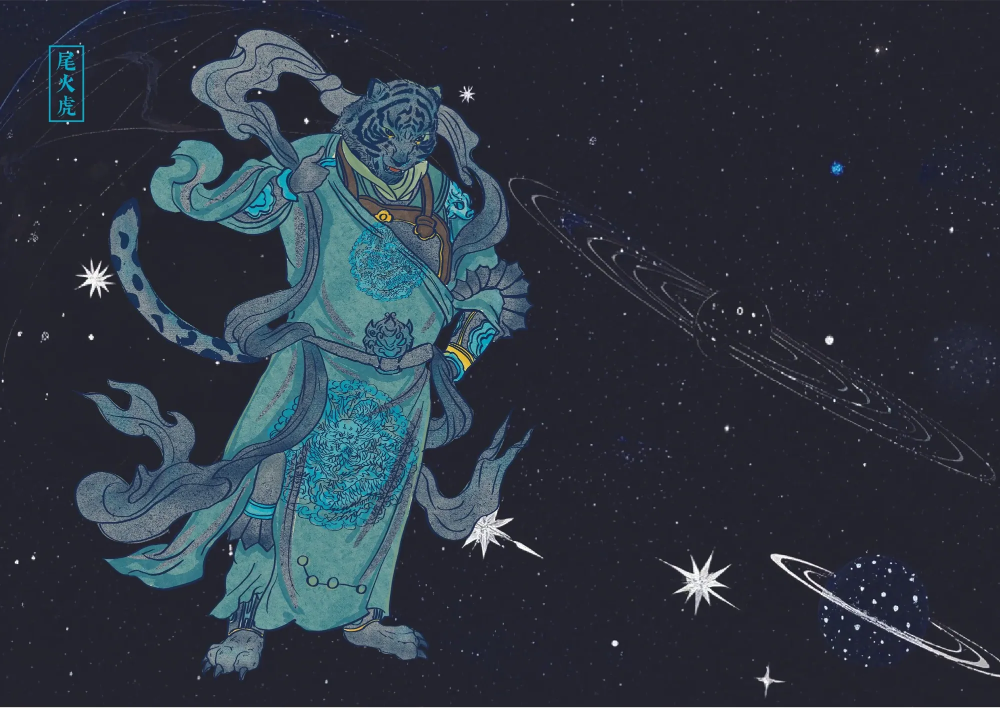 Chasing the Stars — "The Twenty-Eight Lunar Mansions Interpretation Manual"
