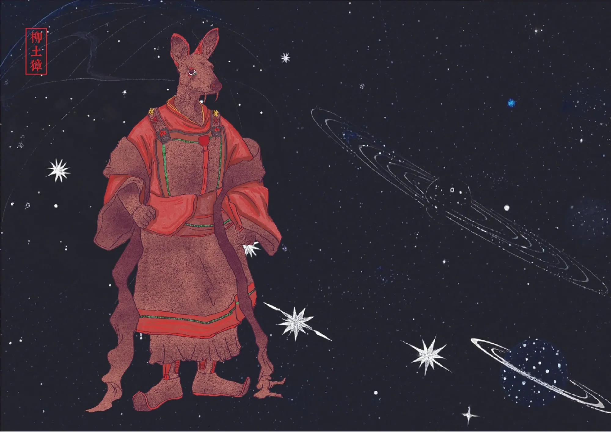 Chasing the Stars — "The Twenty-Eight Lunar Mansions Interpretation Manual"