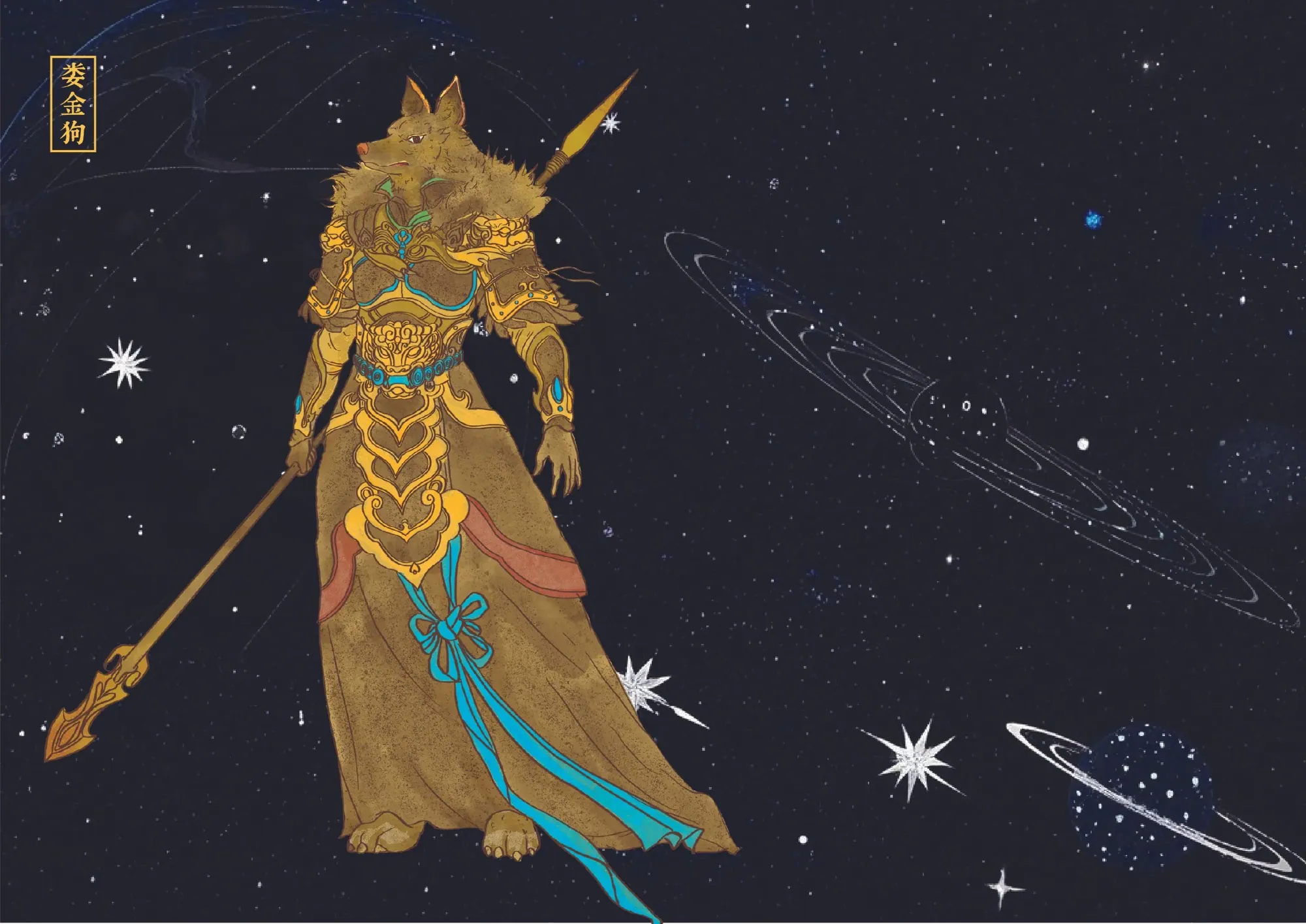 Chasing the Stars — "The Twenty-Eight Lunar Mansions Interpretation Manual"