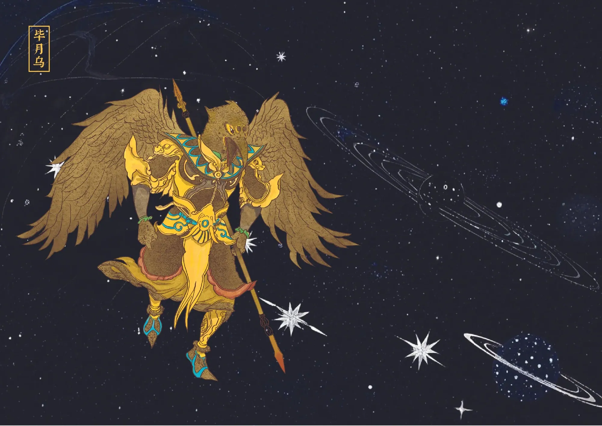 Chasing the Stars — "The Twenty-Eight Lunar Mansions Interpretation Manual"