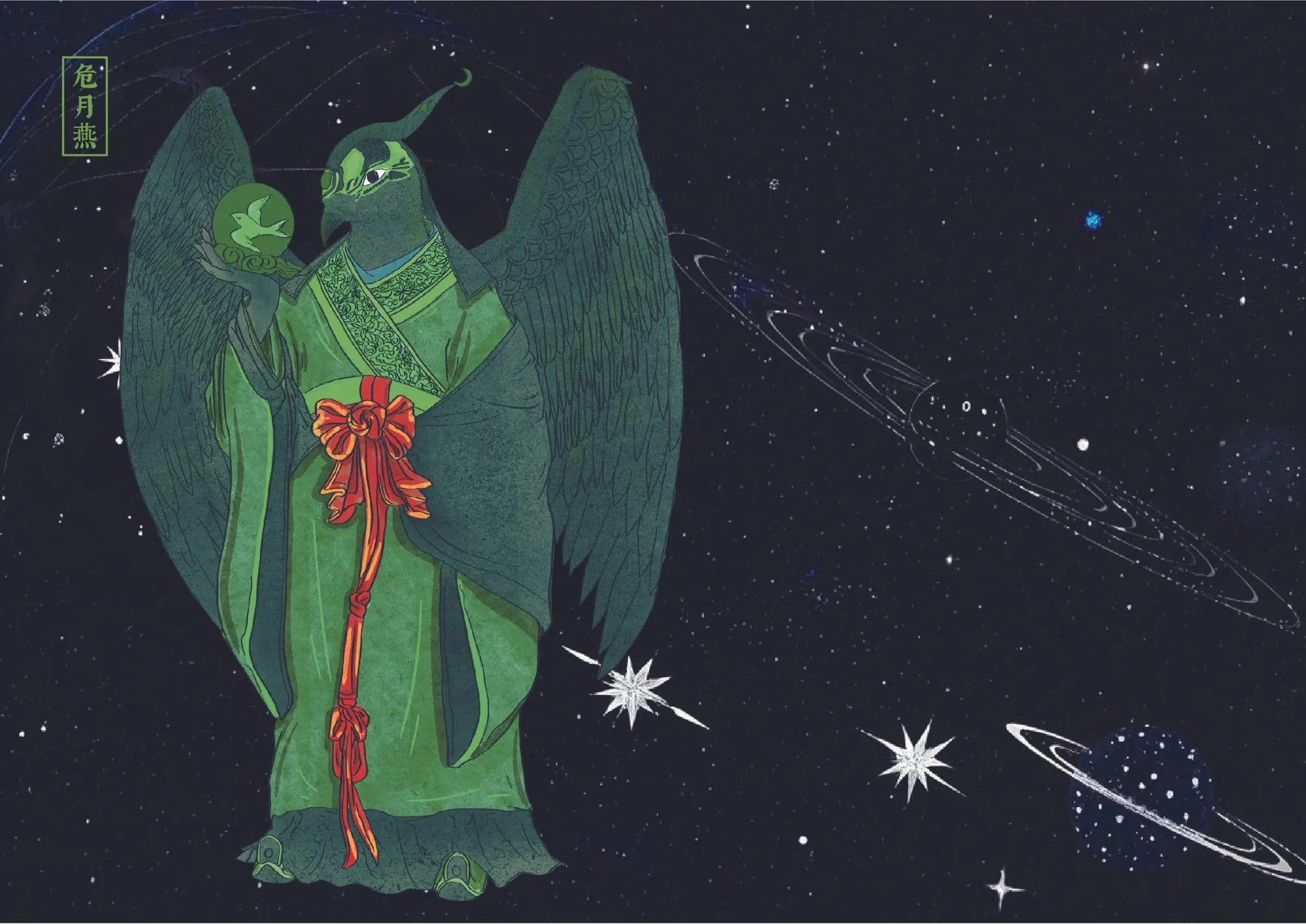 Chasing the Stars — "The Twenty-Eight Lunar Mansions Interpretation Manual"