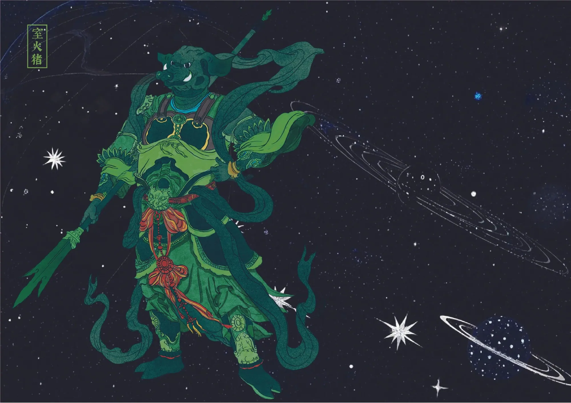 Chasing the Stars — "The Twenty-Eight Lunar Mansions Interpretation Manual"