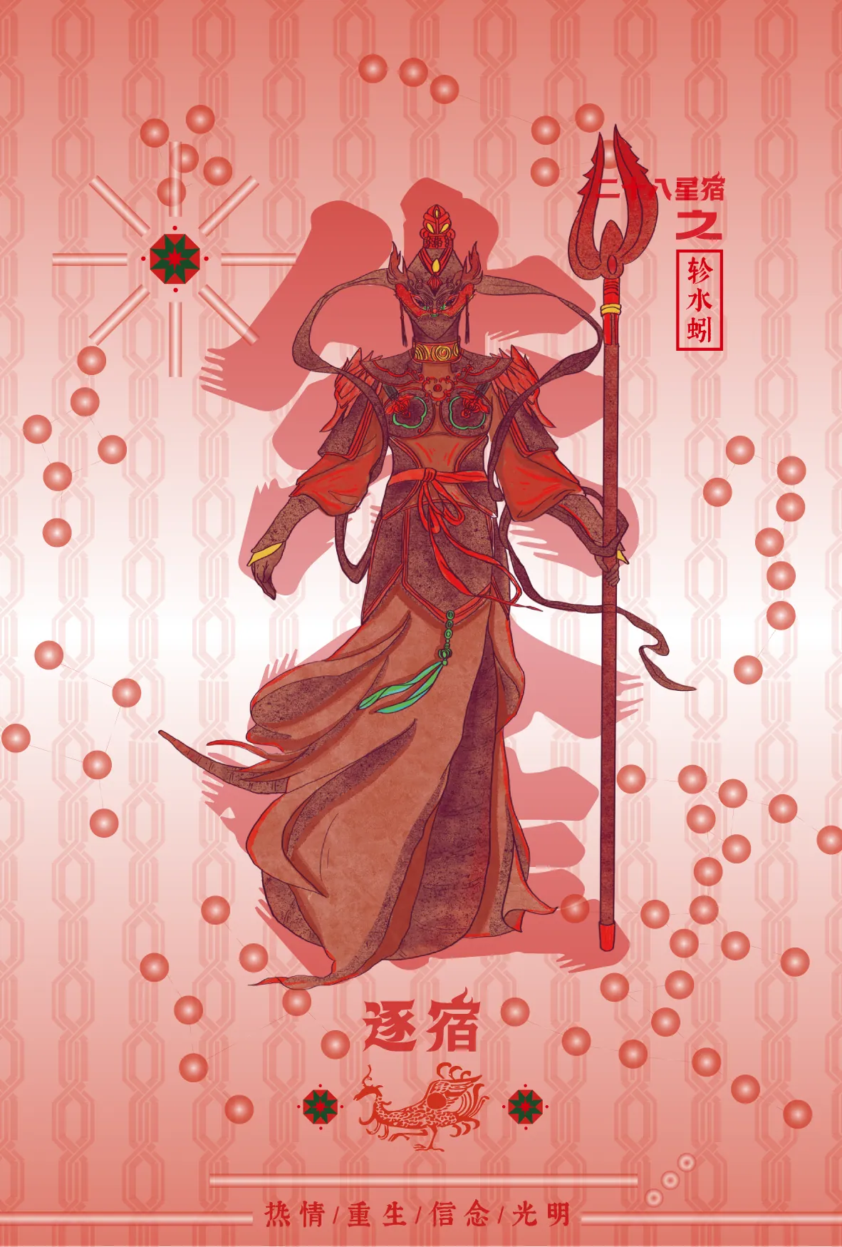 Chasing the Stars — Postcard Set Design