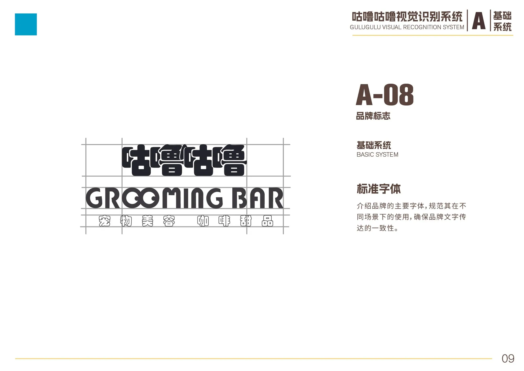 GULULU Grooming Bar